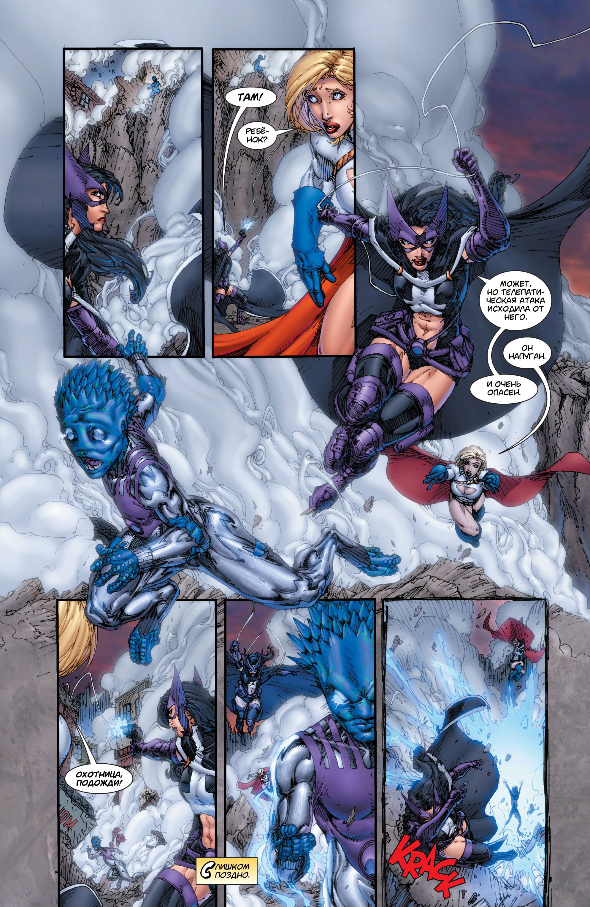 Супермэн / Бэтмен №78 онлайн