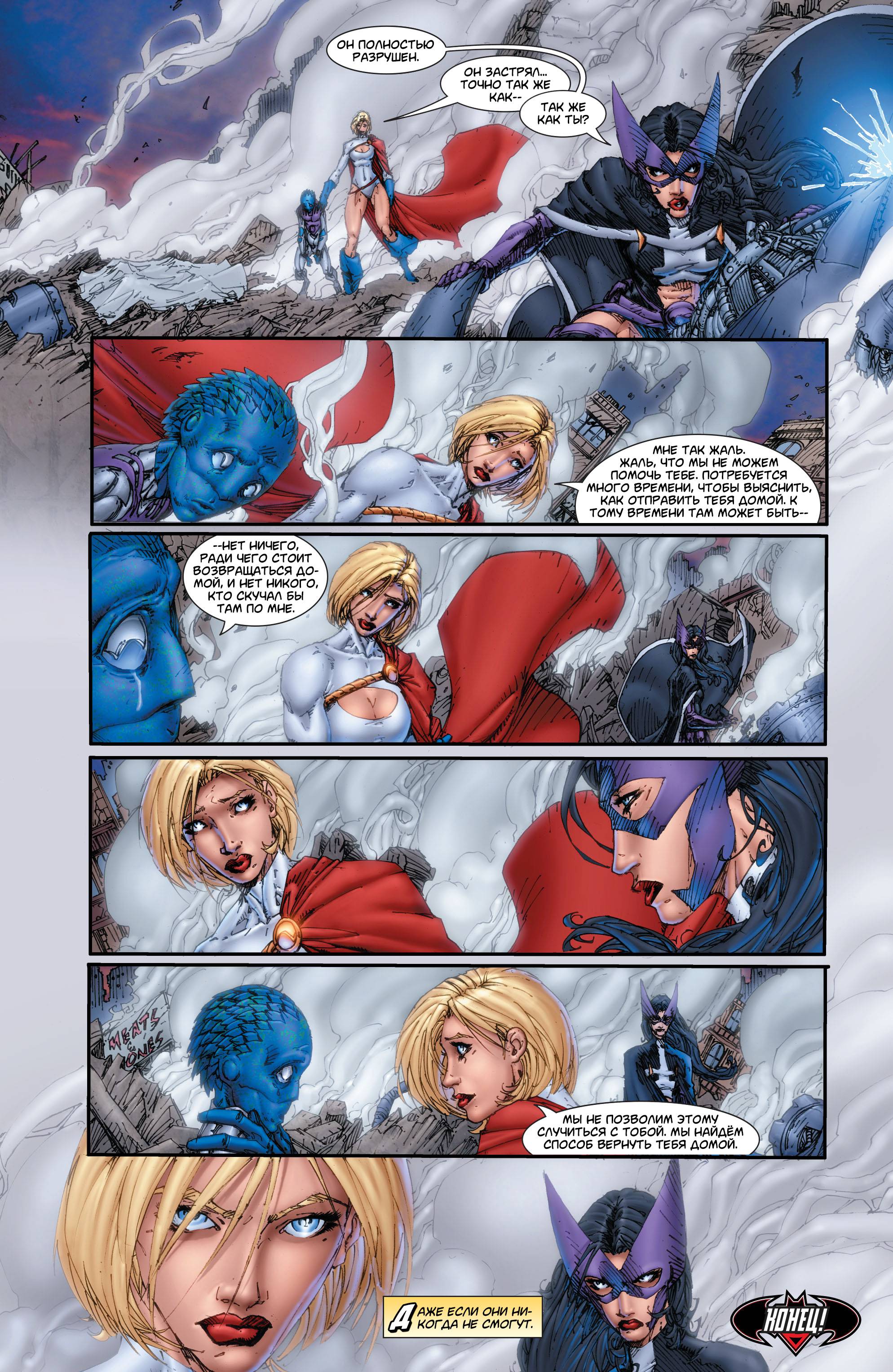 Супермэн / Бэтмен №78 онлайн