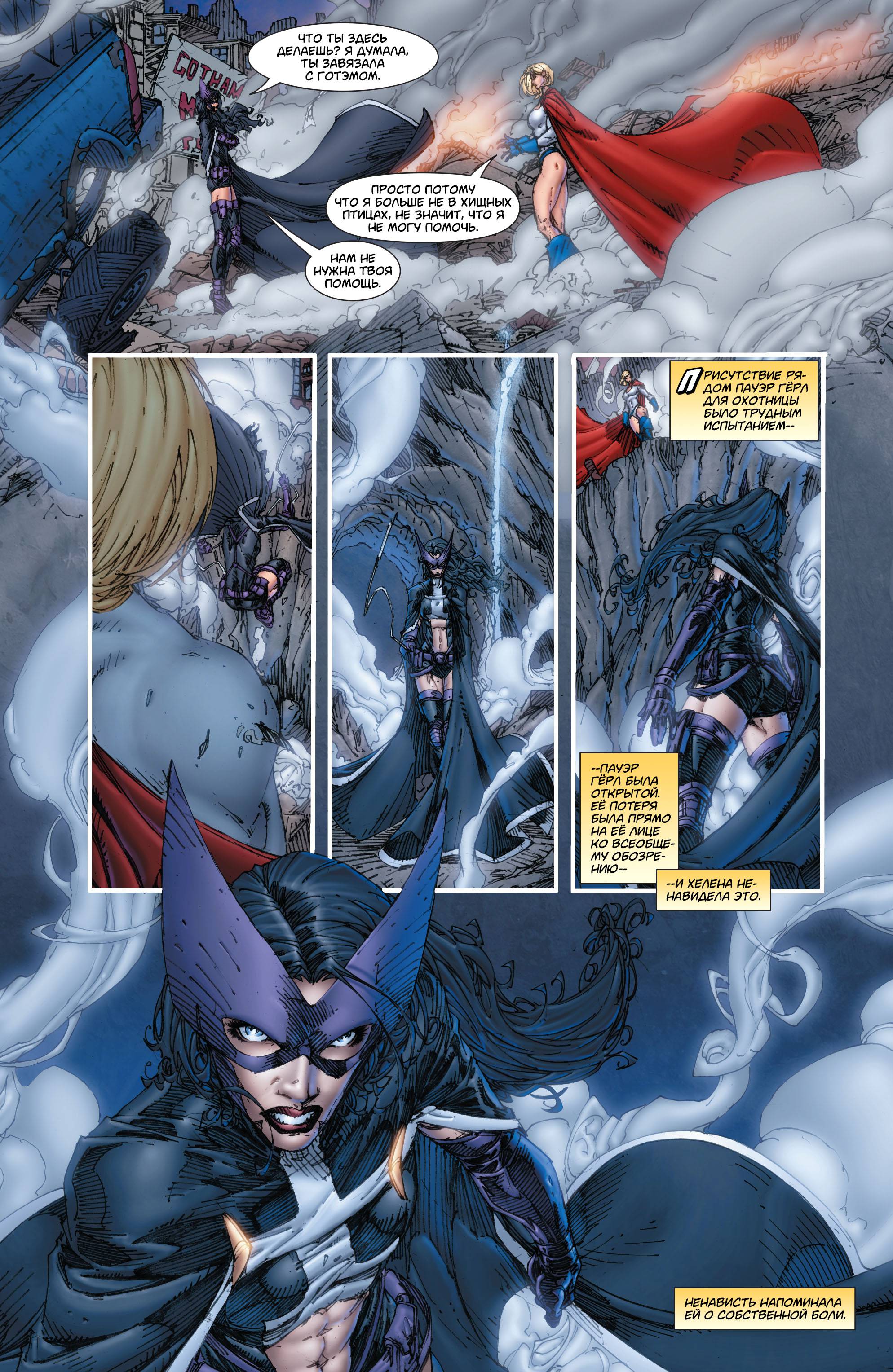 Супермэн / Бэтмен №78 онлайн