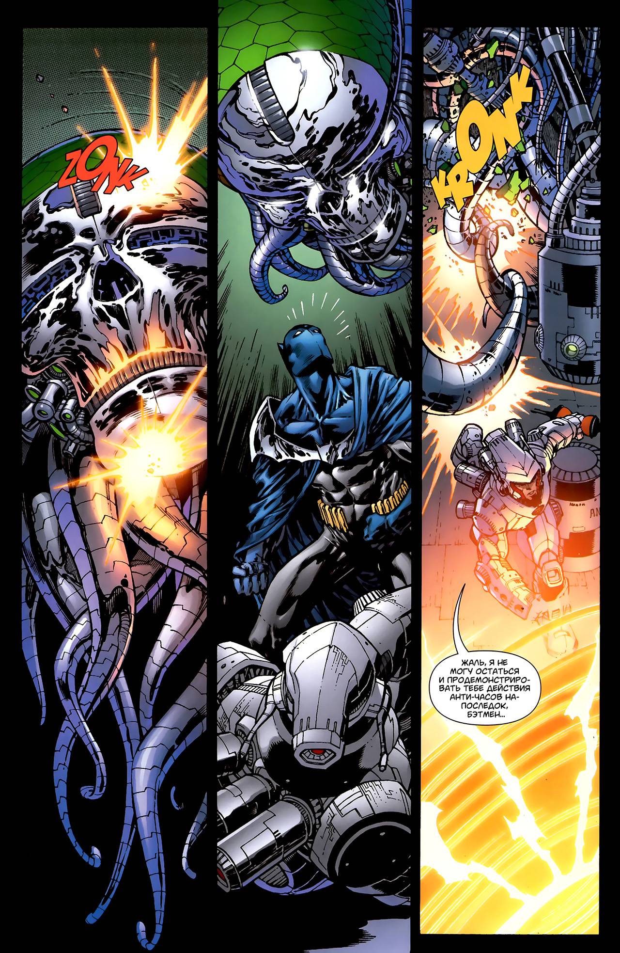 Супермэн / Бэтмен №79 онлайн