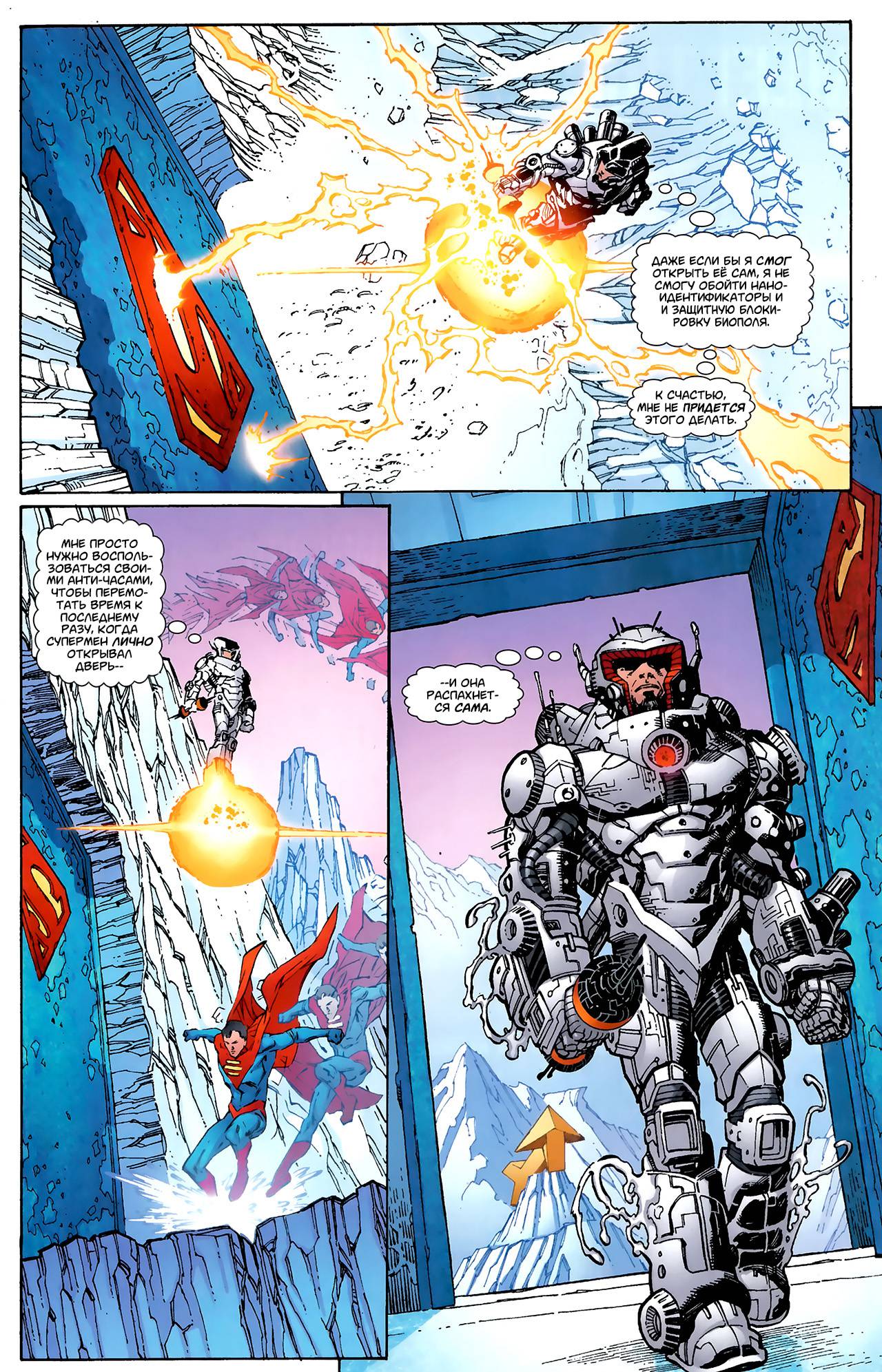 Супермэн / Бэтмен №79 онлайн