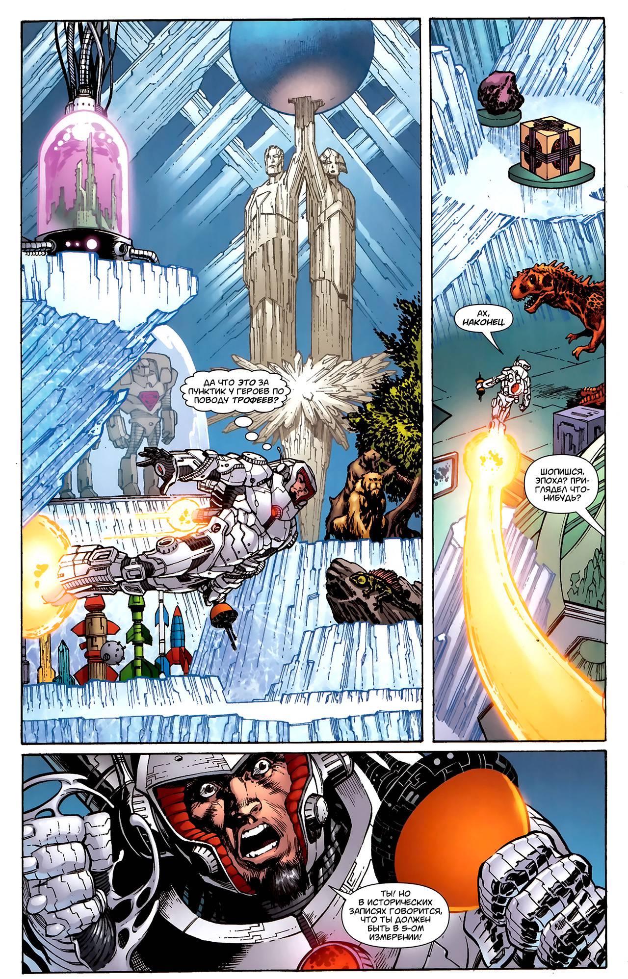 Супермэн / Бэтмен №79 онлайн