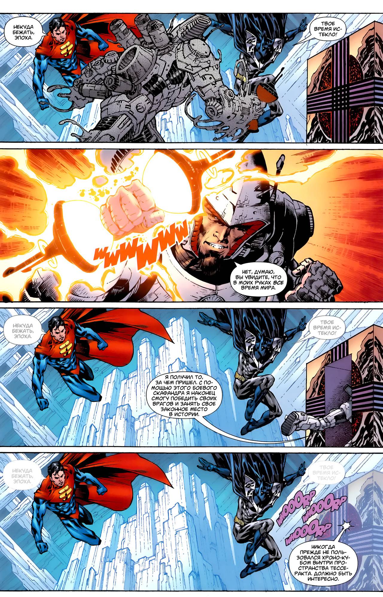 Супермэн / Бэтмен №79 онлайн