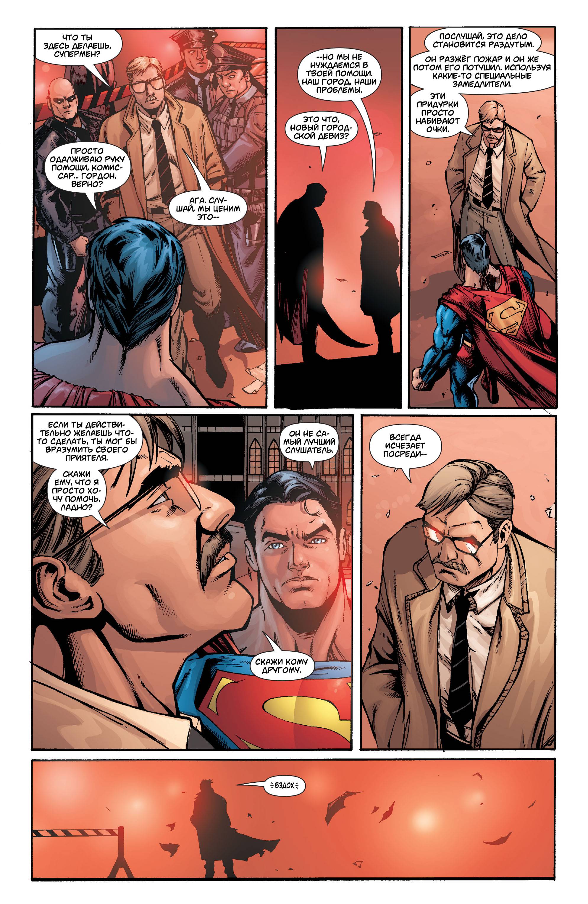 Супермэн / Бэтмен №85 онлайн