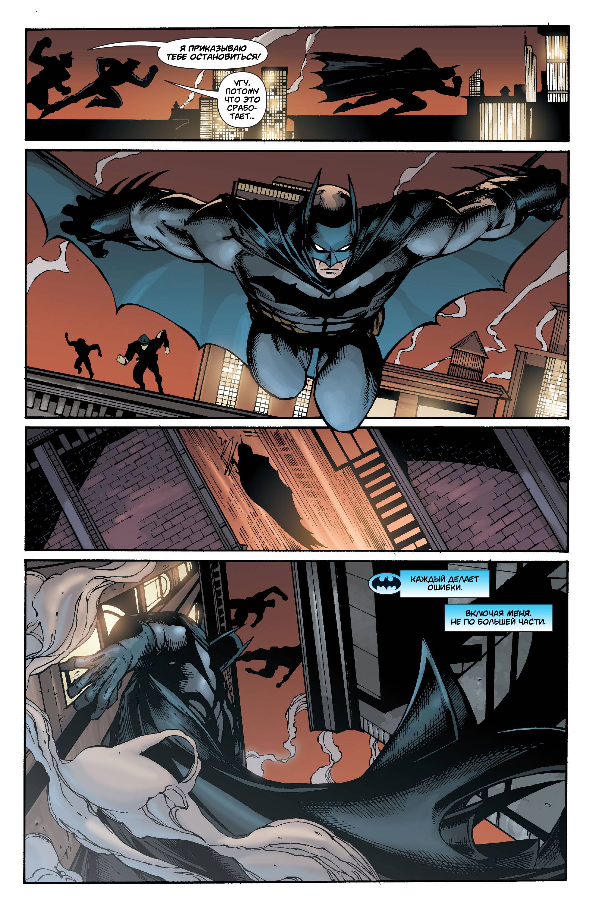 Супермэн / Бэтмен №85 онлайн