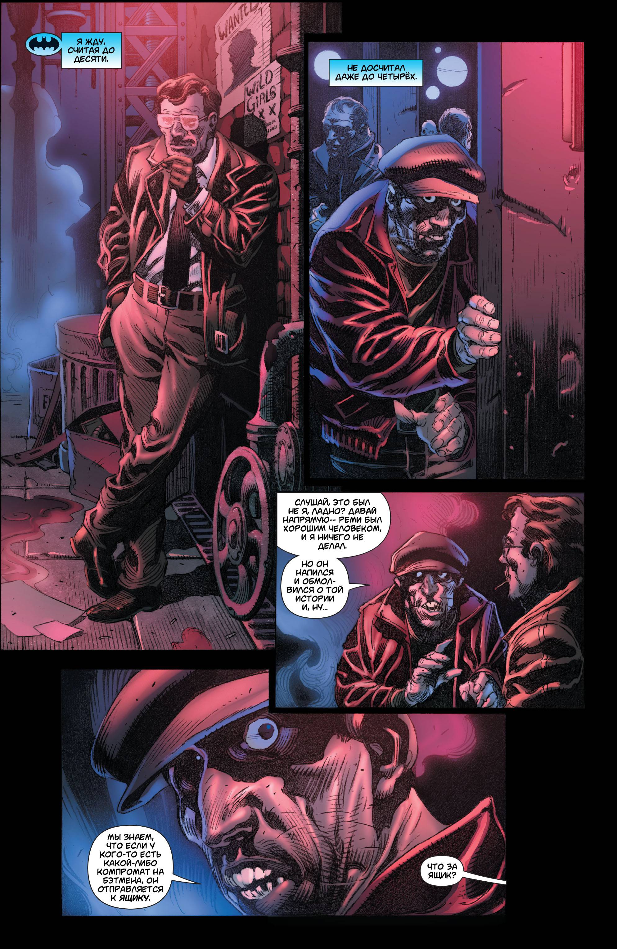 Супермэн / Бэтмен №86 онлайн