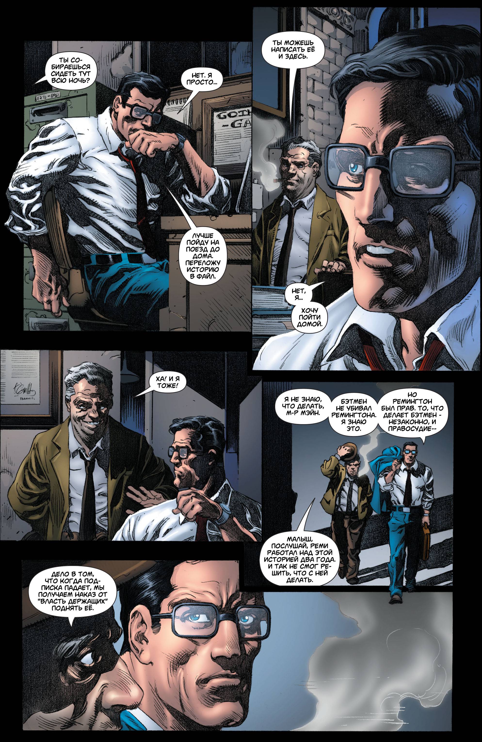 Супермэн / Бэтмен №86 онлайн