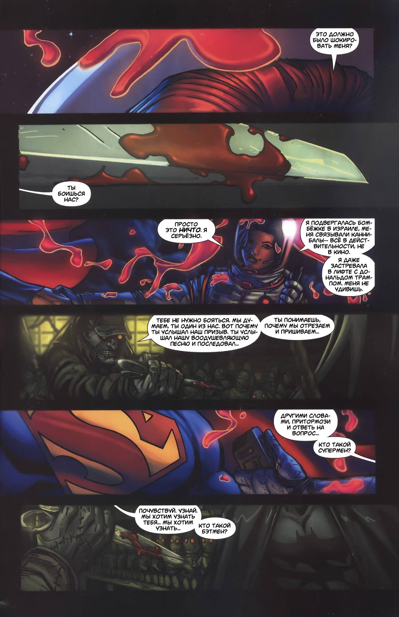 Супермен/Бэтмен Ежегодник №2 онлайн
