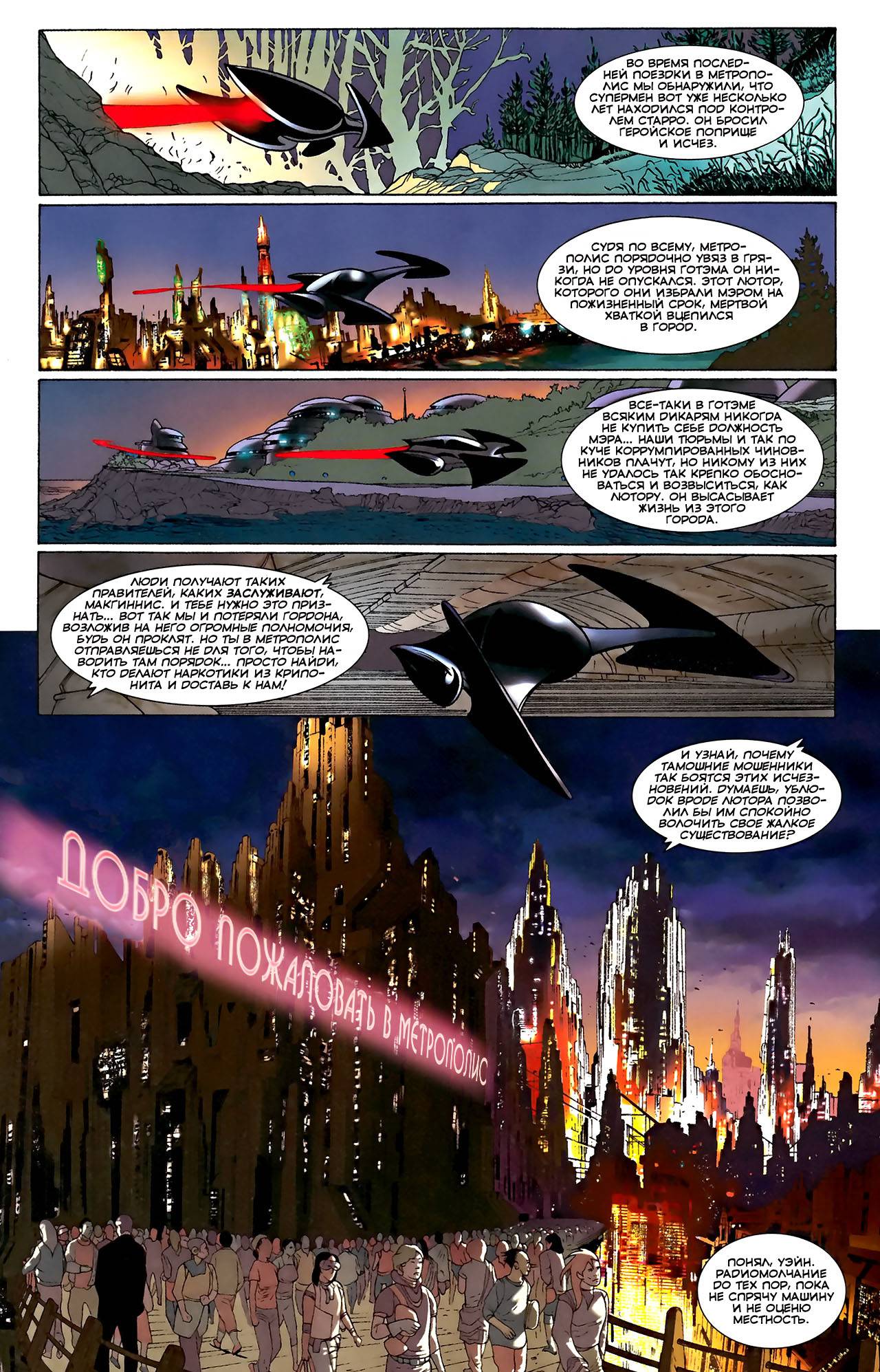 Супермен/Бэтмен Ежегодник №4 онлайн