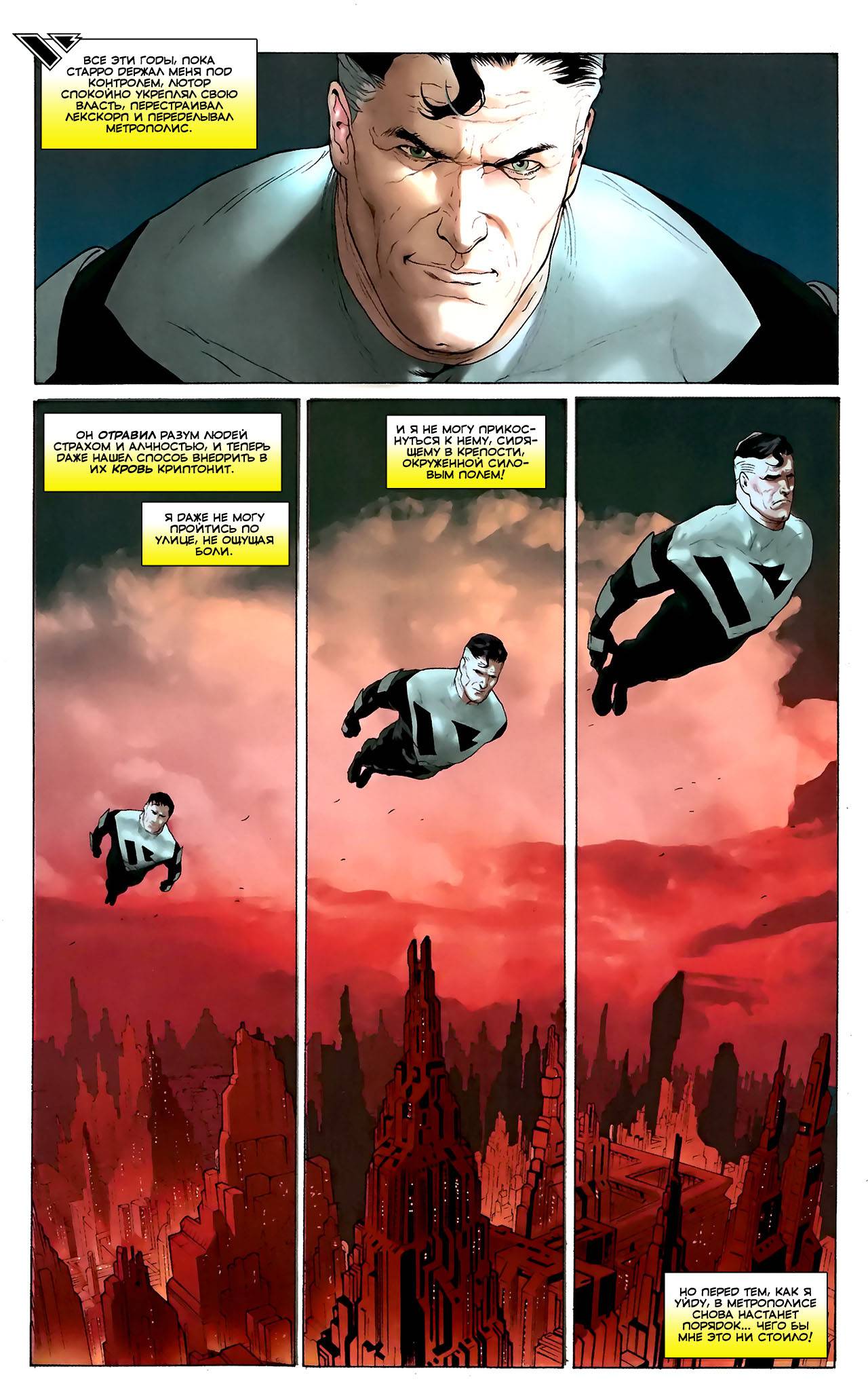 Супермен/Бэтмен Ежегодник №4 онлайн