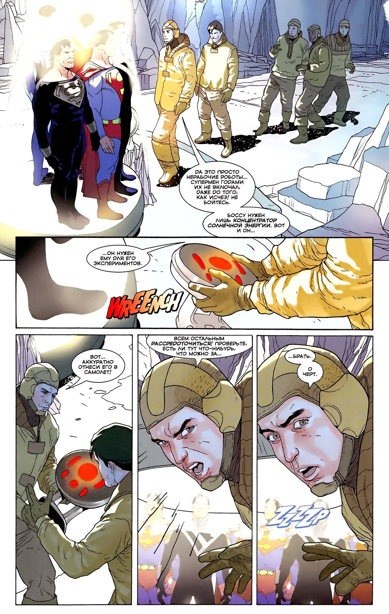 Супермен/Бэтмен Ежегодник №4 онлайн