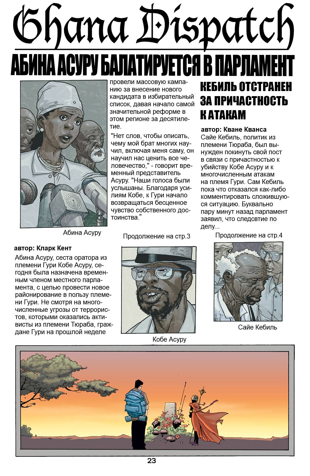 Супермен: Рождение №2 онлайн