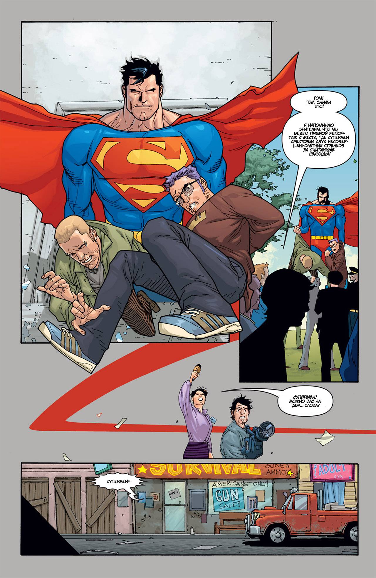 Супермен: Рождение №6 онлайн