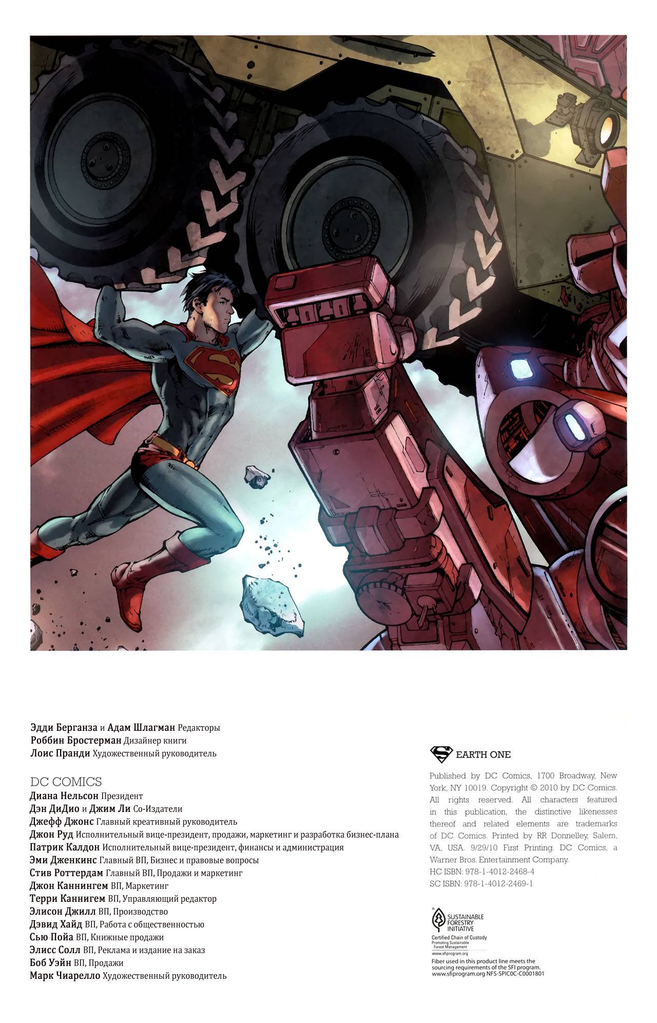 Супермен: Земля Один онлайн