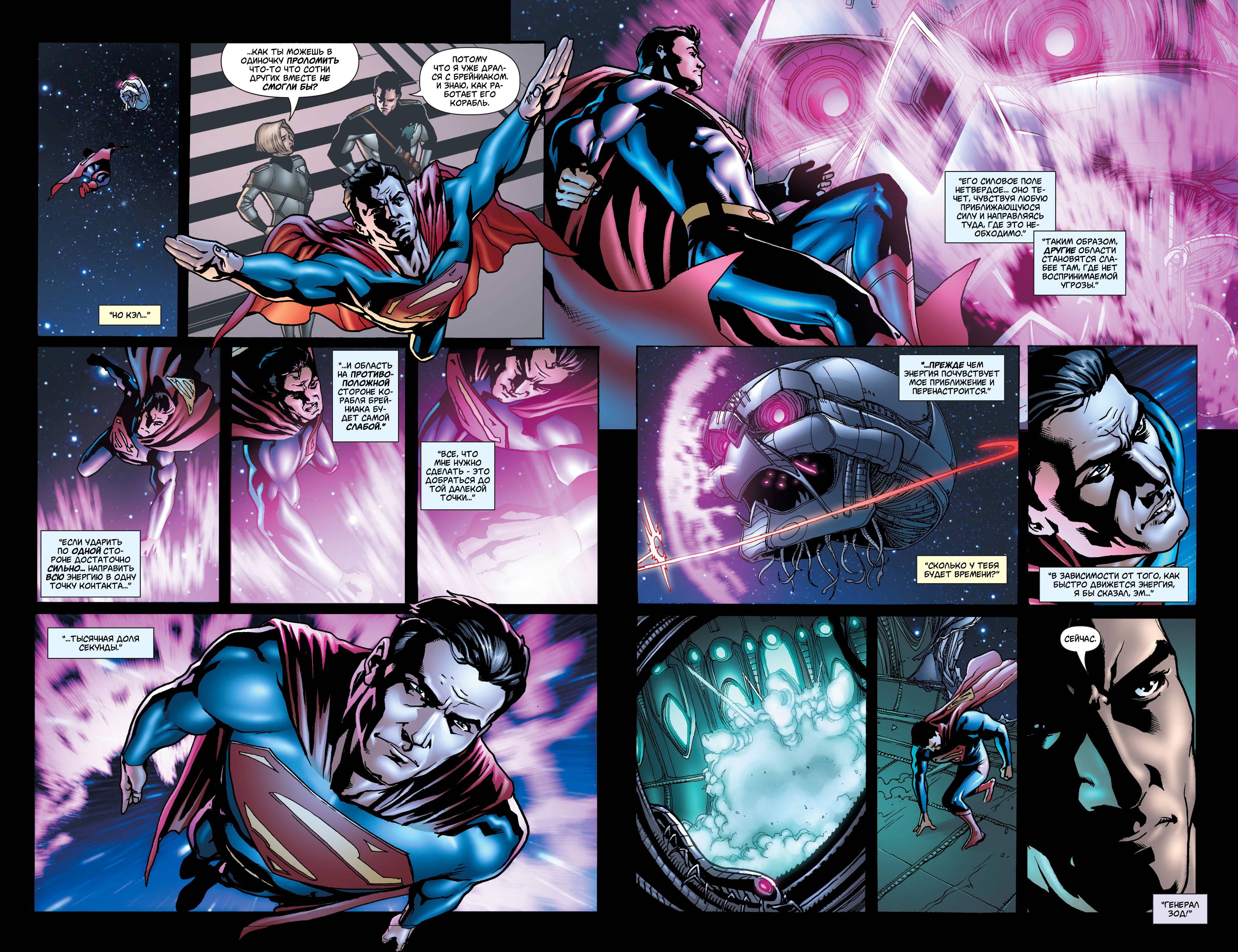 Супермэн: Последняя Битва Нового Криптона №1 онлайн