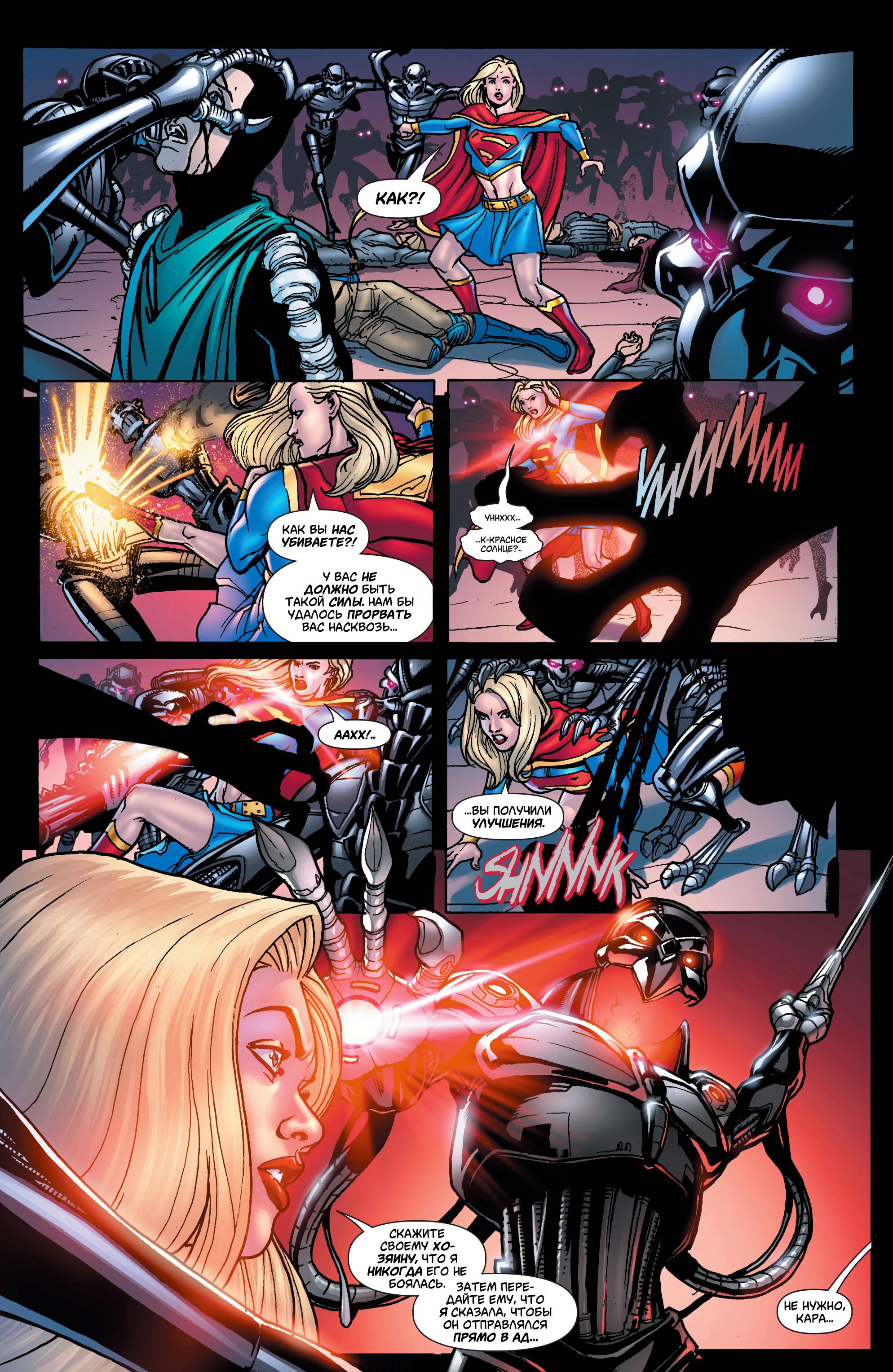 Супермэн: Последняя Битва Нового Криптона №1 онлайн