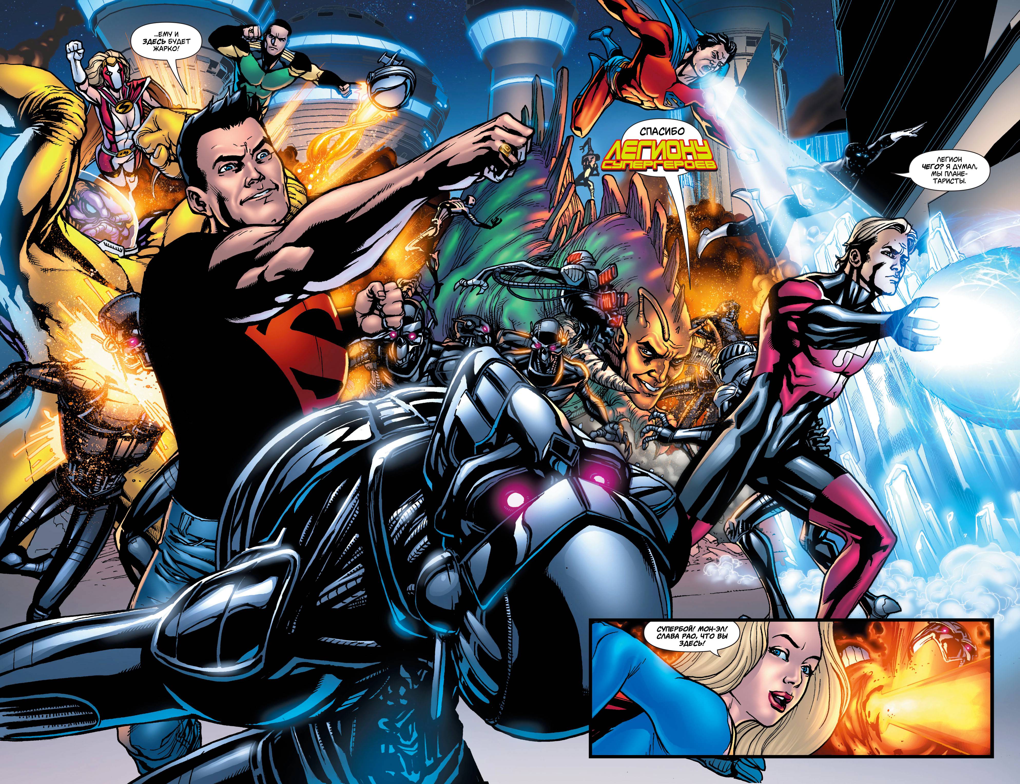 Супермэн: Последняя Битва Нового Криптона №1 онлайн