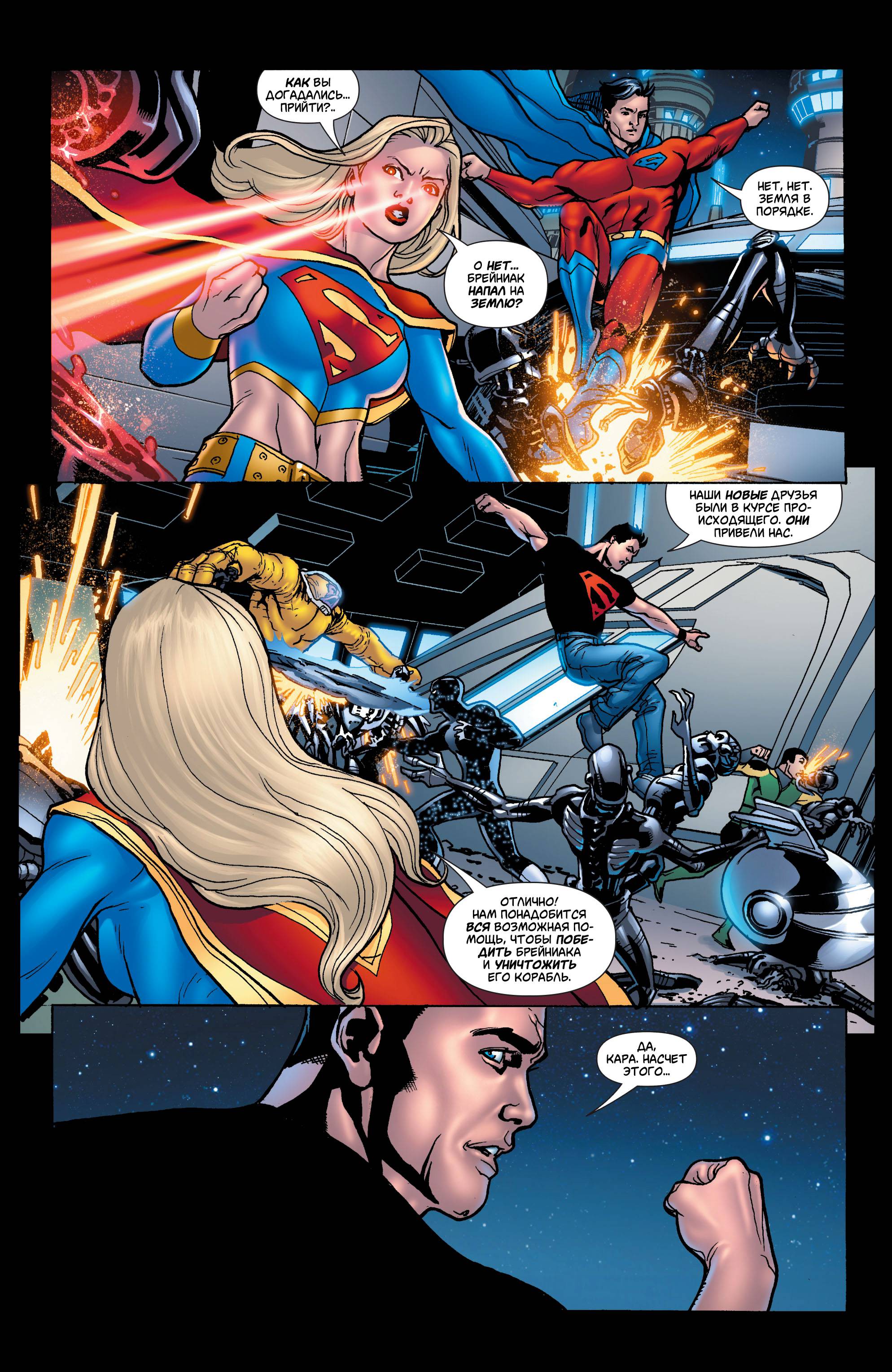 Супермэн: Последняя Битва Нового Криптона №1 онлайн