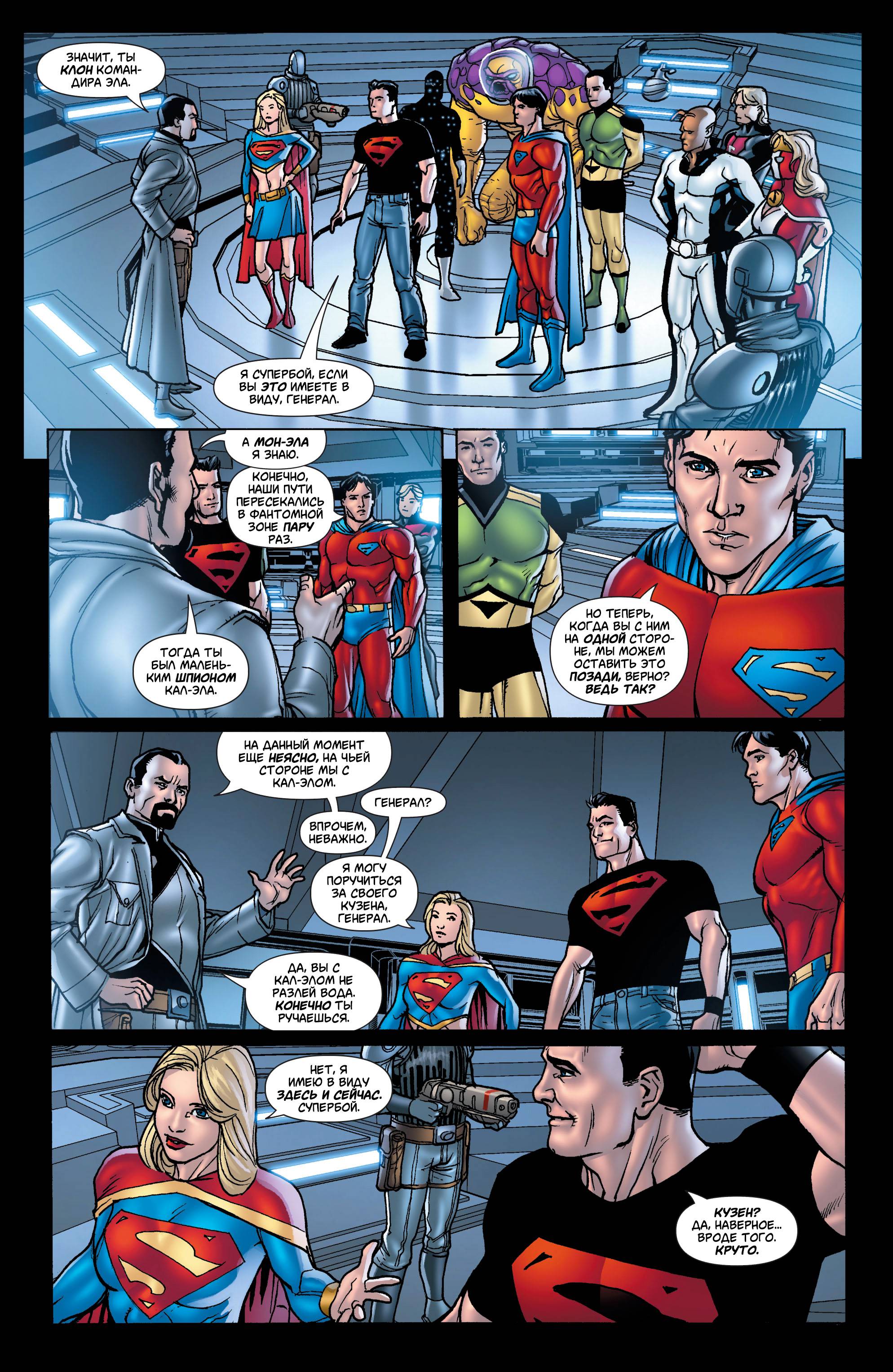 Супермэн: Последняя Битва Нового Криптона №1 онлайн