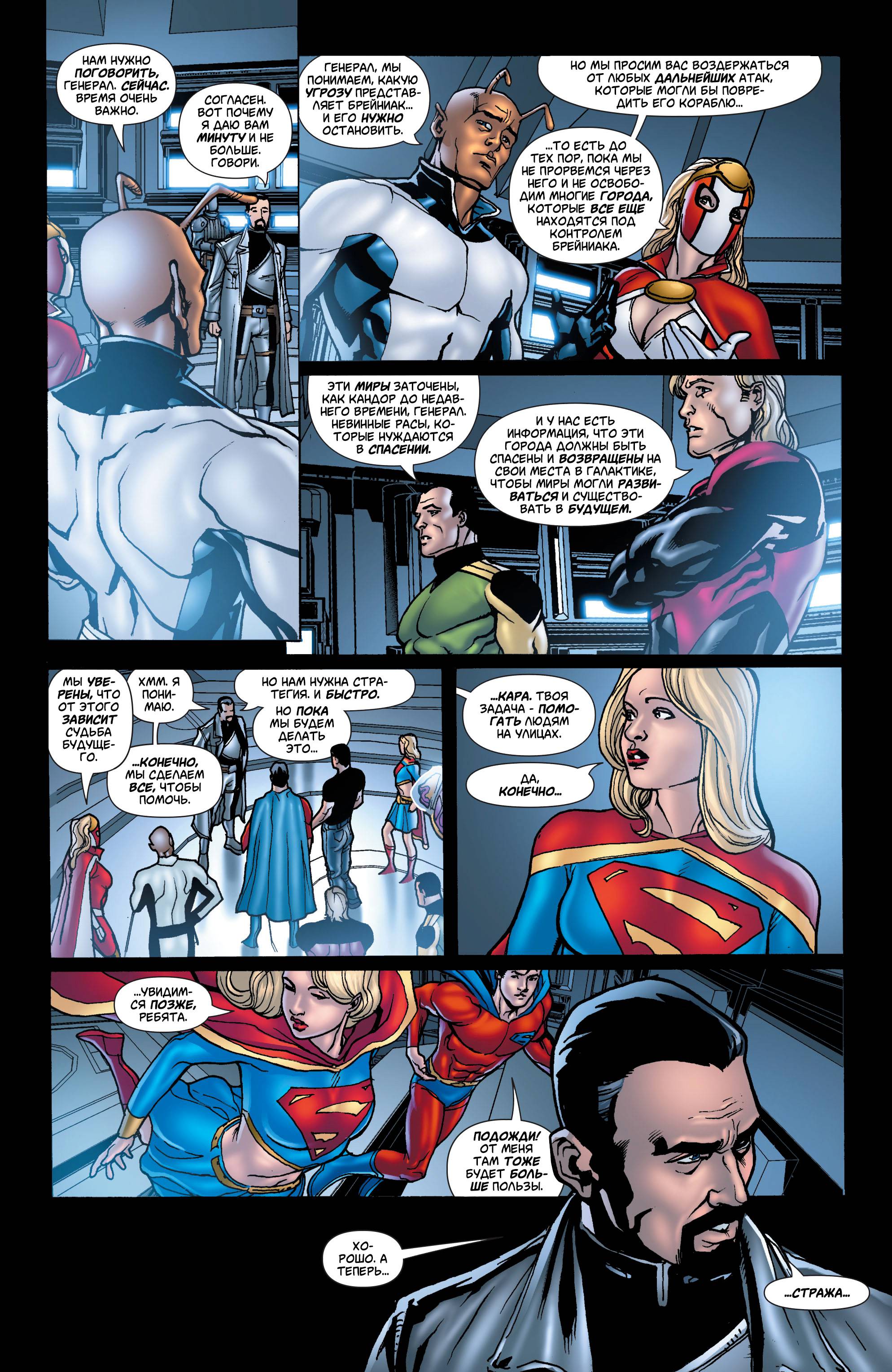 Супермэн: Последняя Битва Нового Криптона №1 онлайн