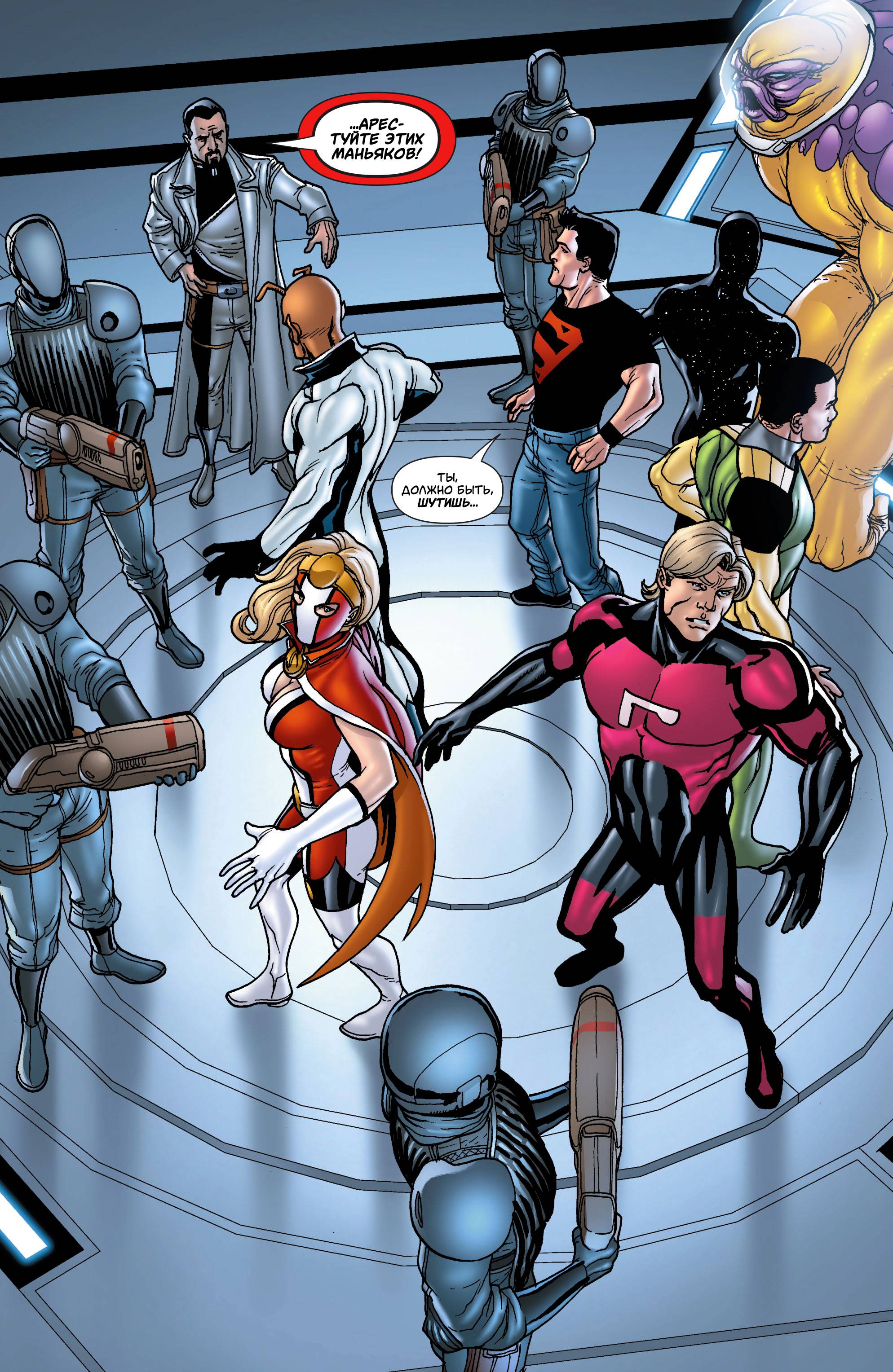 Супермэн: Последняя Битва Нового Криптона №1 онлайн