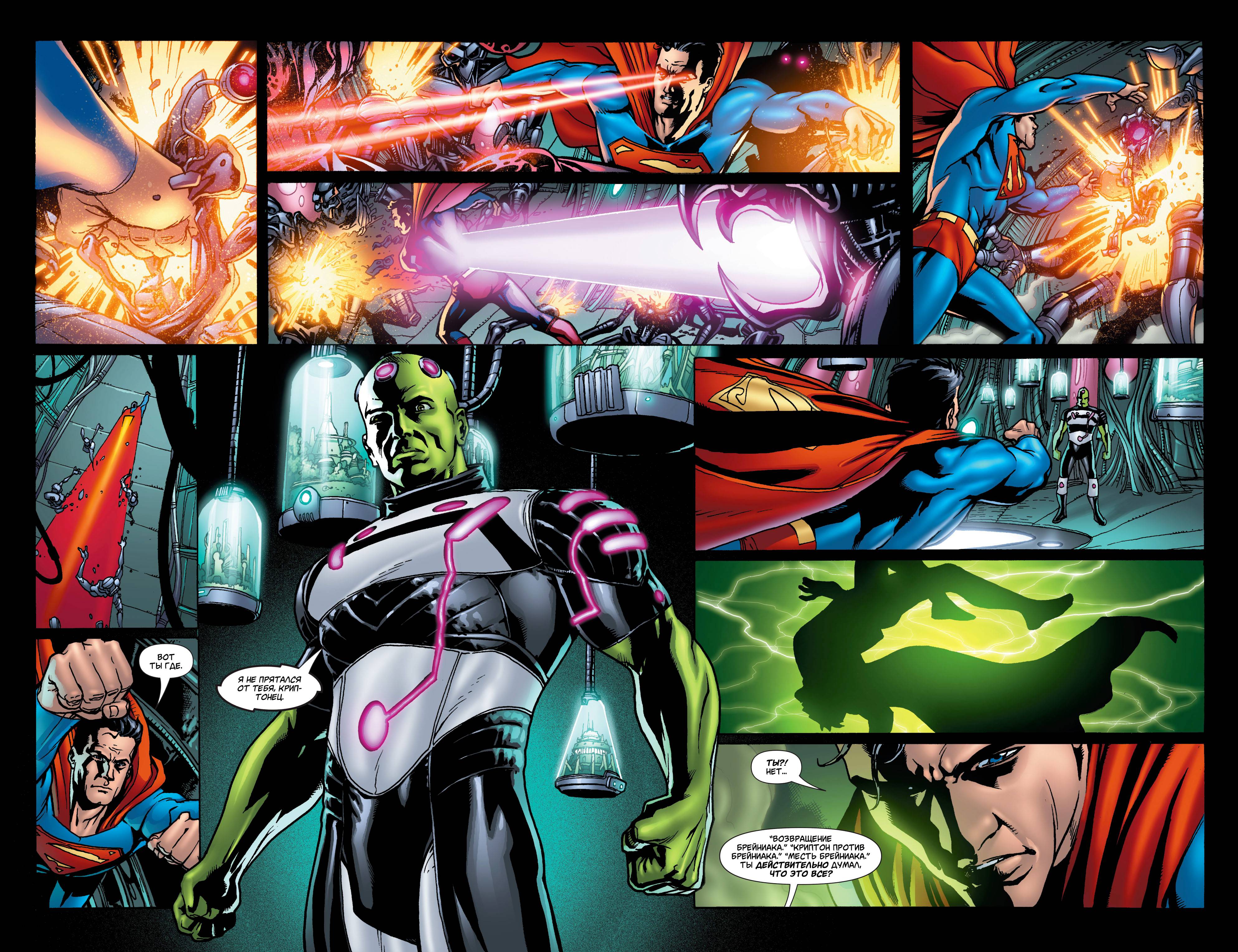 Супермэн: Последняя Битва Нового Криптона №1 онлайн