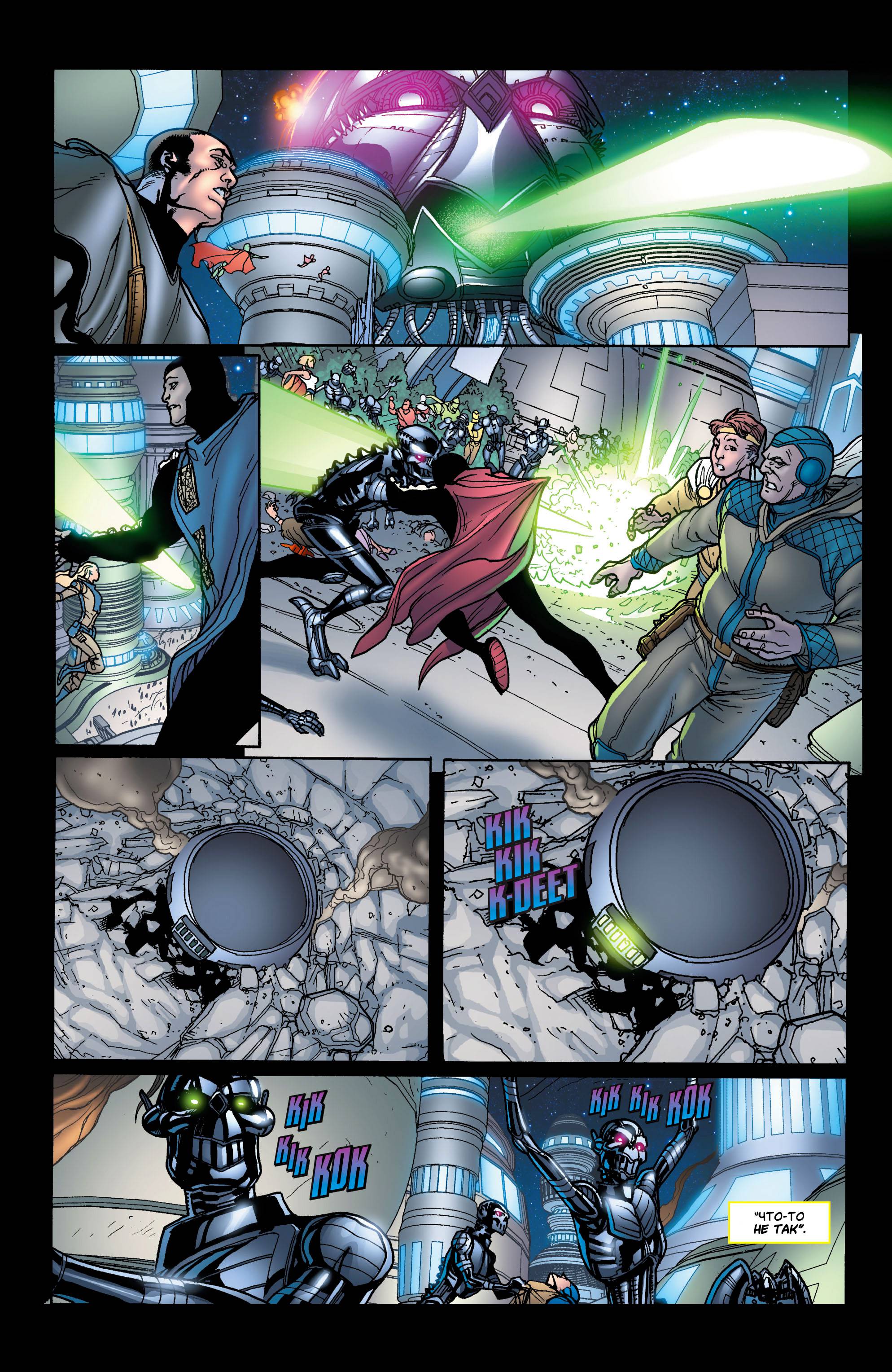 Супермэн: Последняя Битва Нового Криптона №2 онлайн