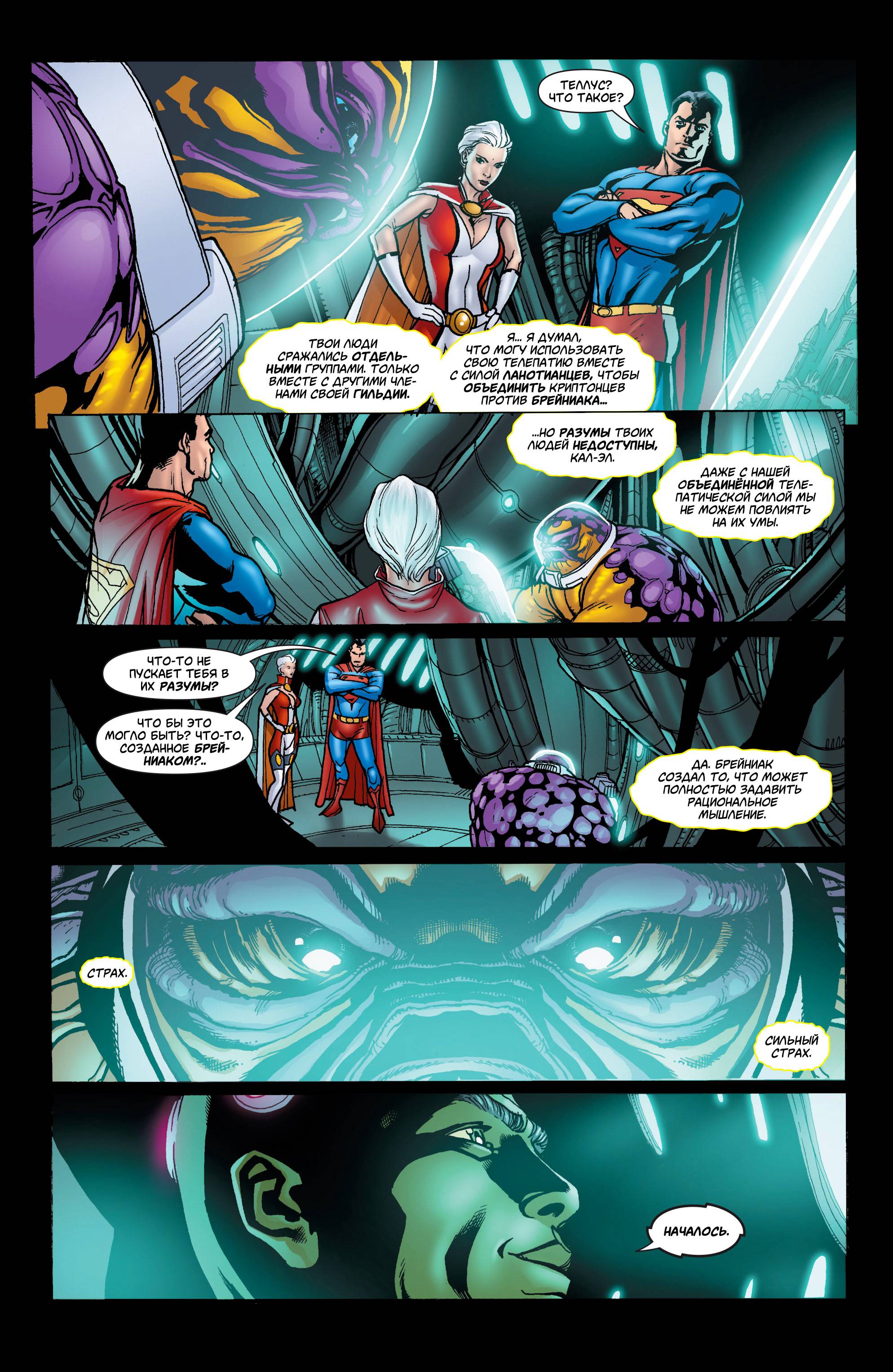 Супермэн: Последняя Битва Нового Криптона №2 онлайн