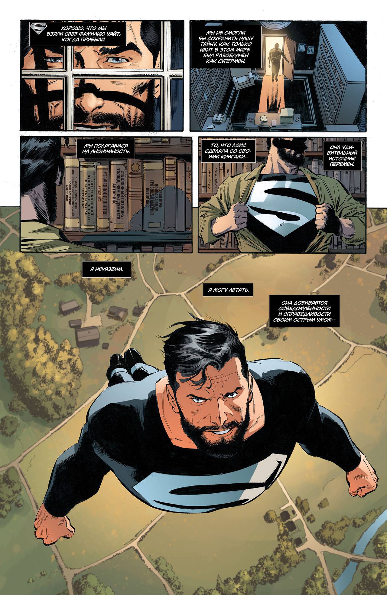 Супермен: Лоис и Кларк №1 онлайн