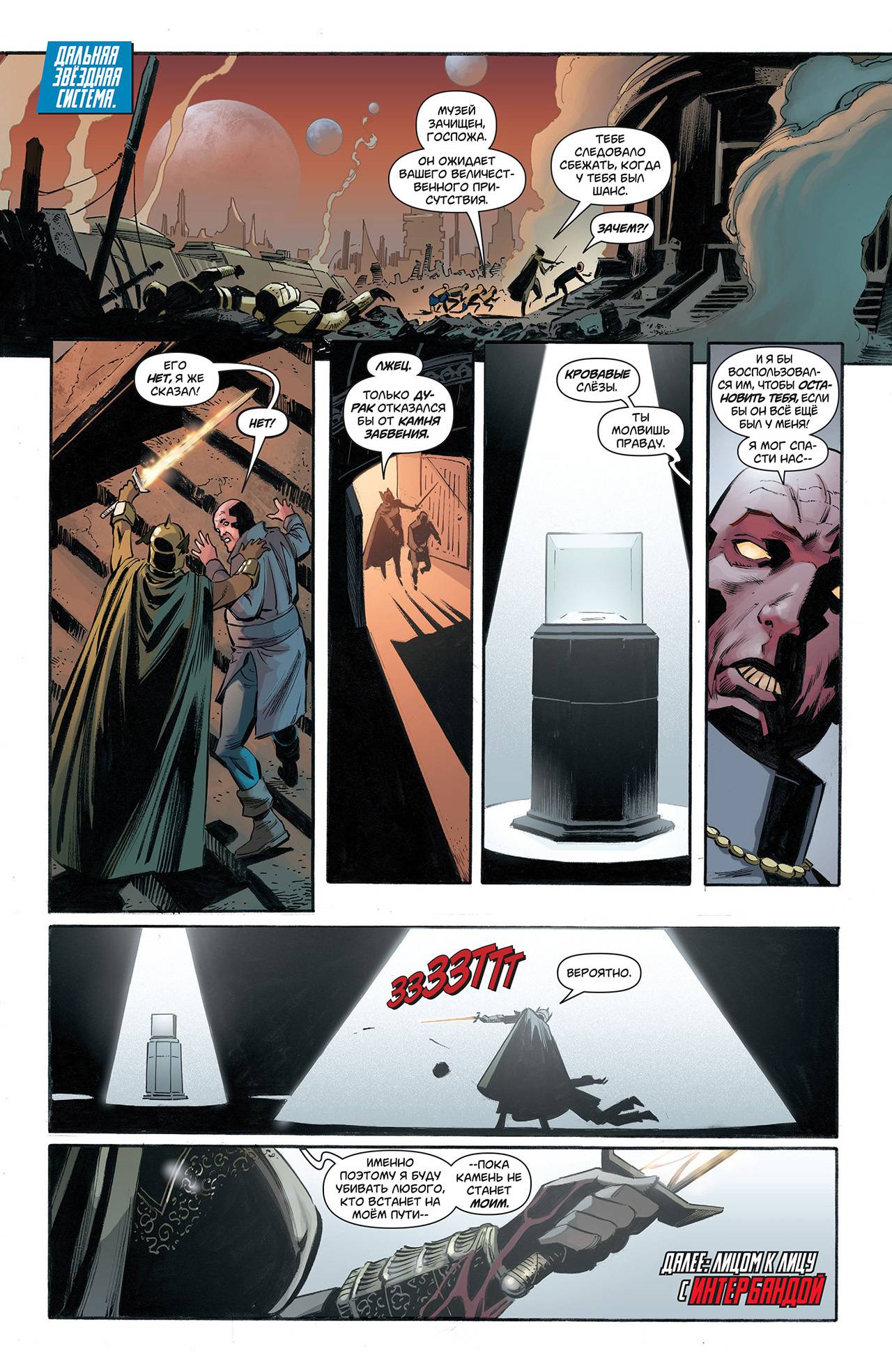 Супермен: Лоис и Кларк №1 онлайн