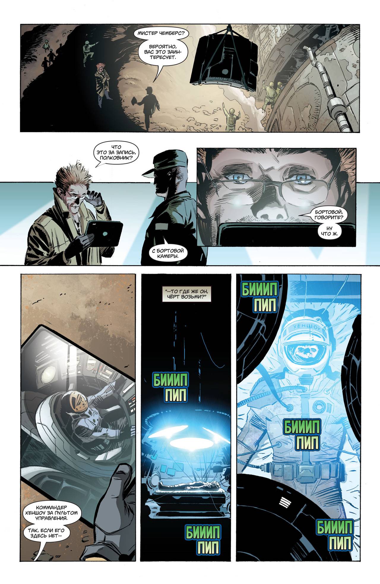 Супермен: Лоис и Кларк №2 онлайн