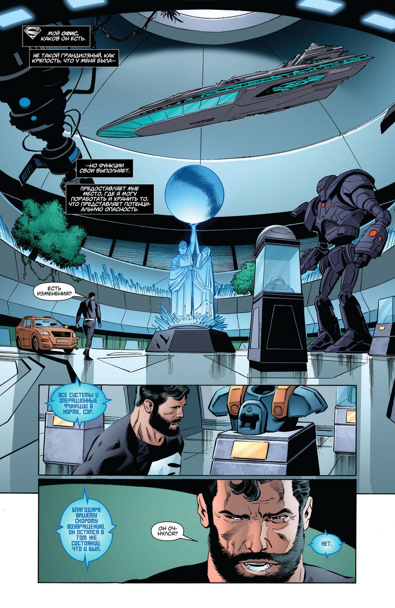 Супермен: Лоис и Кларк №3 онлайн