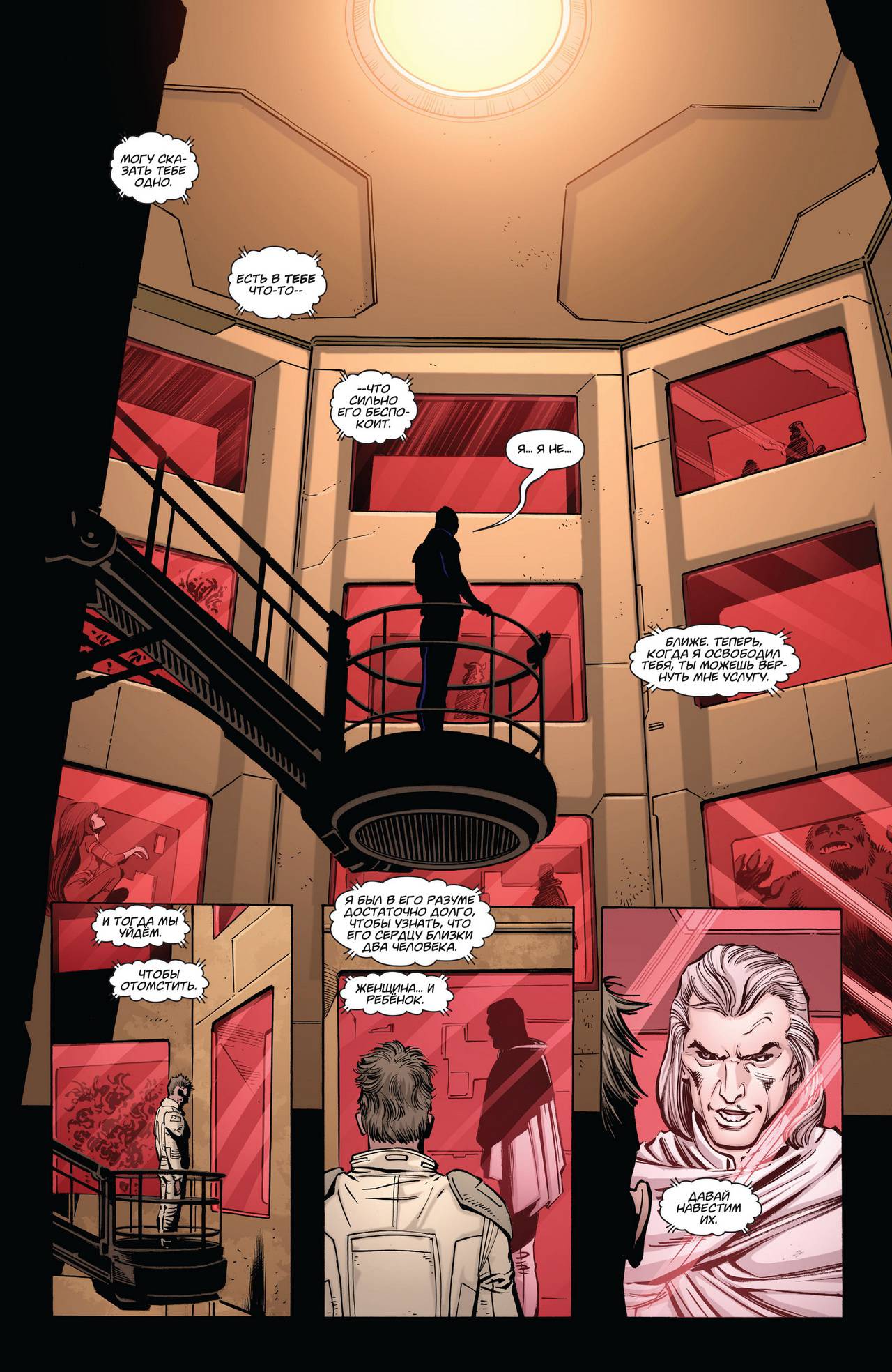 Супермен: Лоис и Кларк №3 онлайн