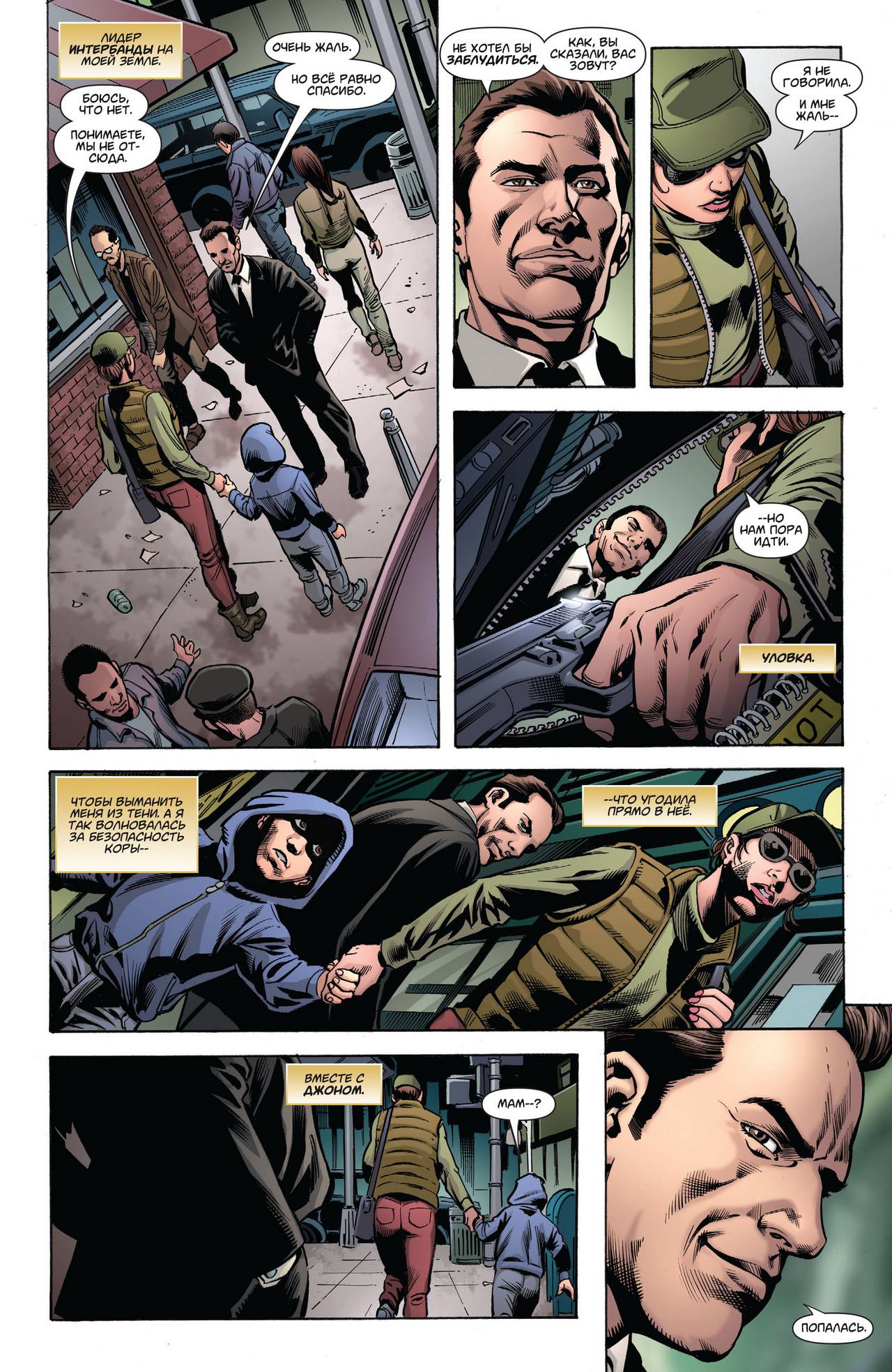 Супермен: Лоис и Кларк №4 онлайн