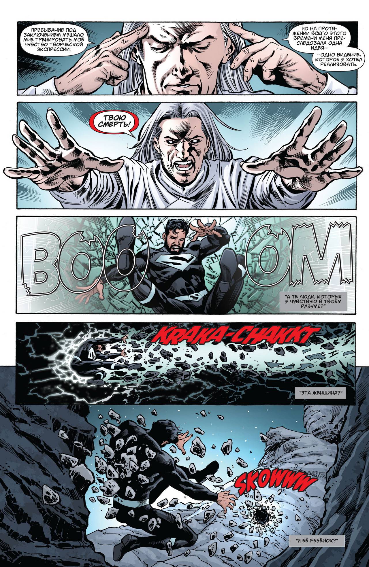 Супермен: Лоис и Кларк №4 онлайн