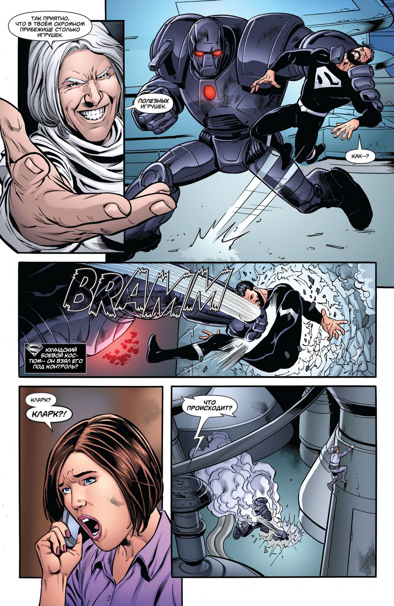 Супермен: Лоис и Кларк №5 онлайн