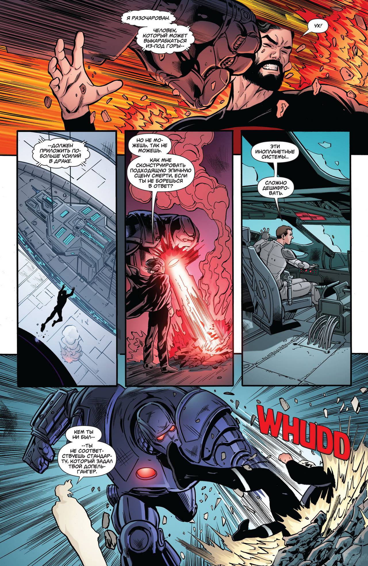 Супермен: Лоис и Кларк №5 онлайн