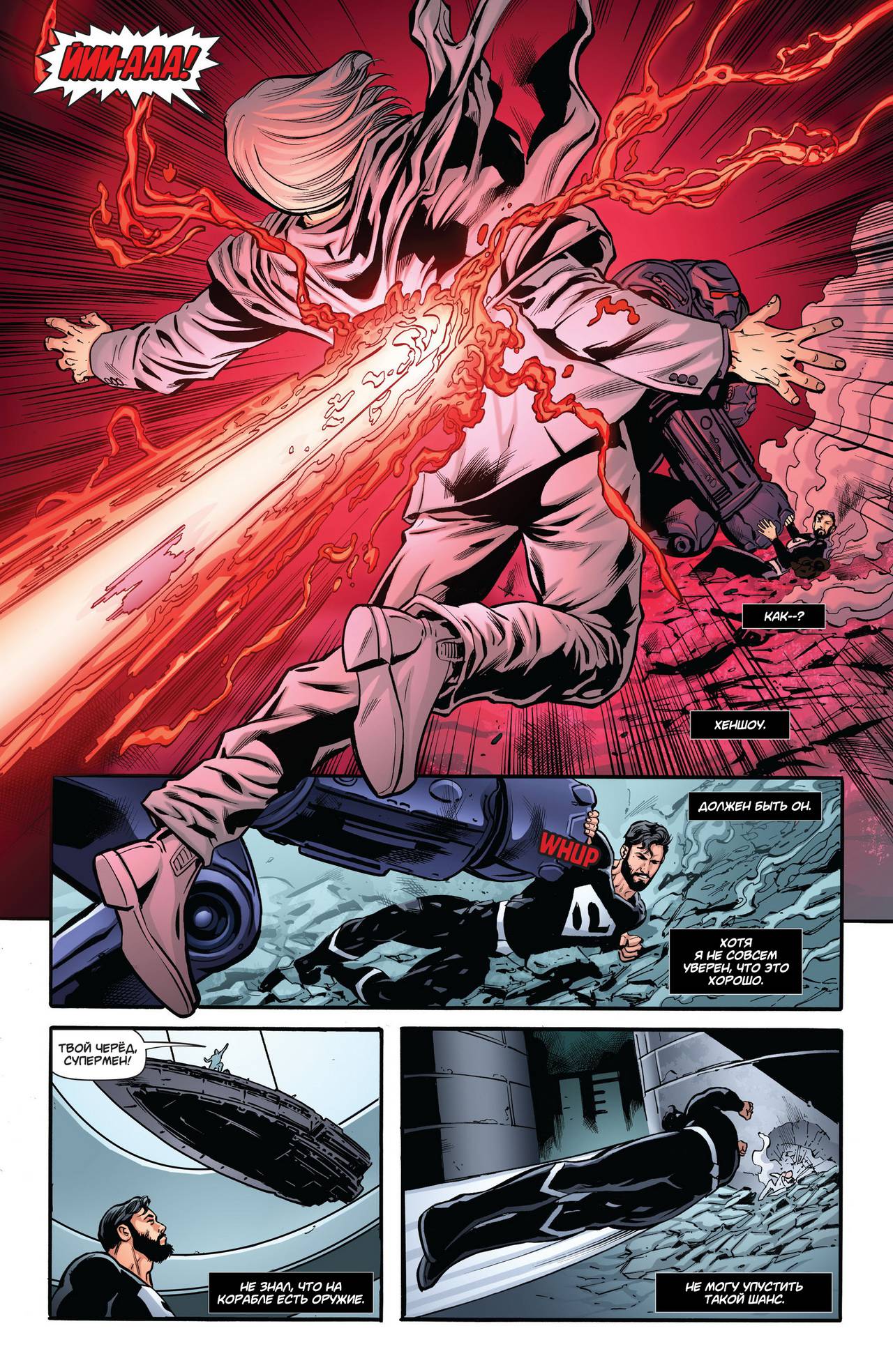 Супермен: Лоис и Кларк №5 онлайн