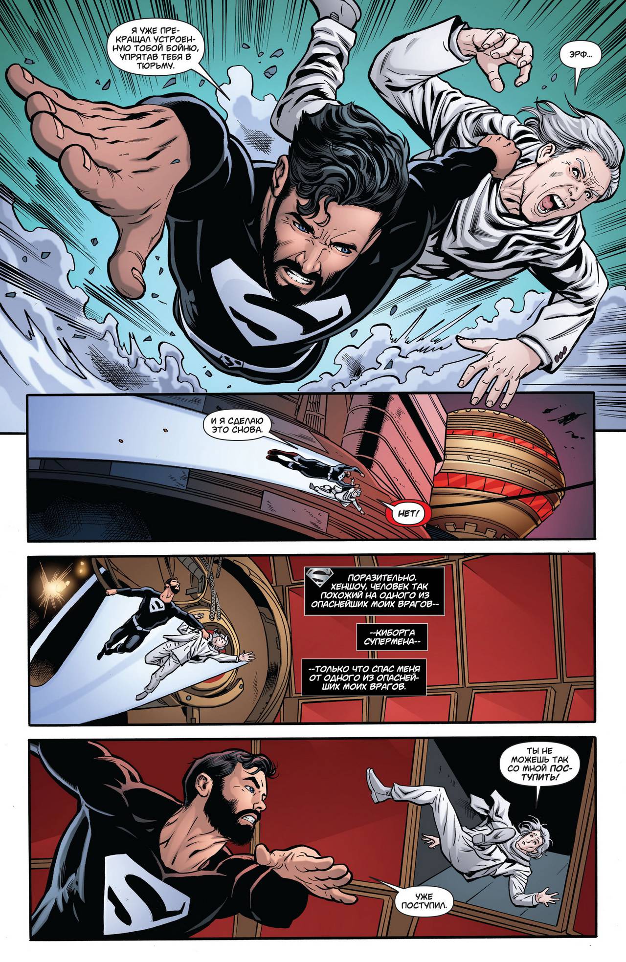 Супермен: Лоис и Кларк №5 онлайн