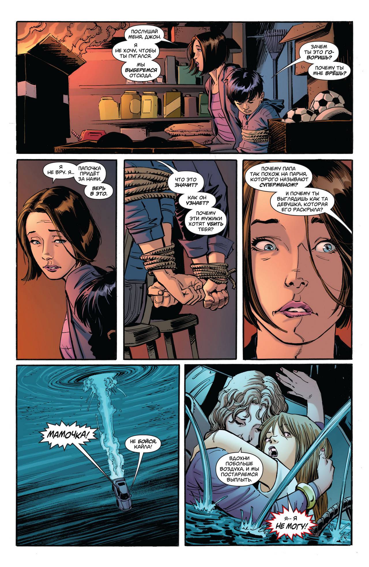 Супермен: Лоис и Кларк №6 онлайн