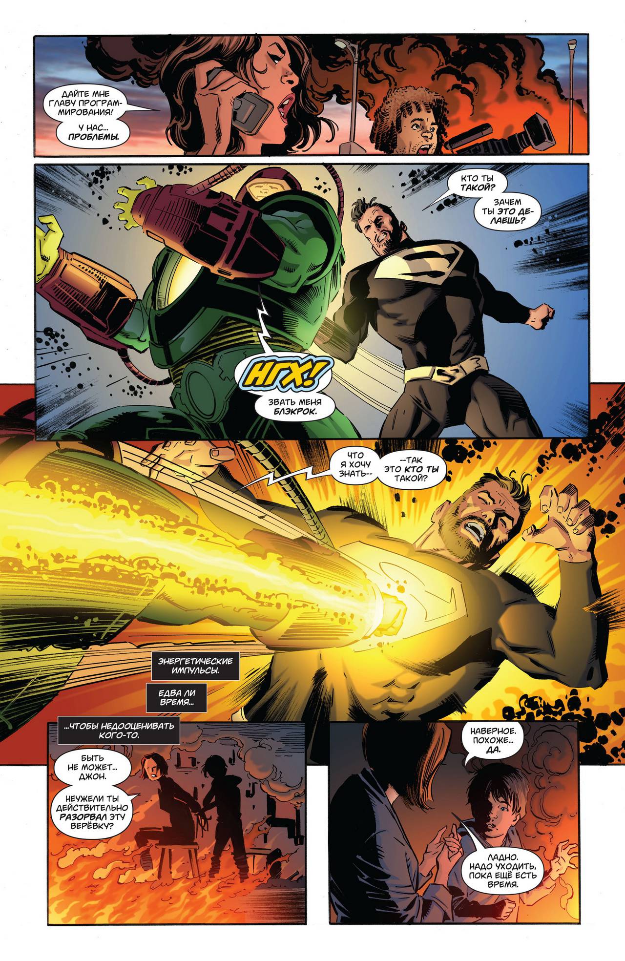 Супермен: Лоис и Кларк №6 онлайн