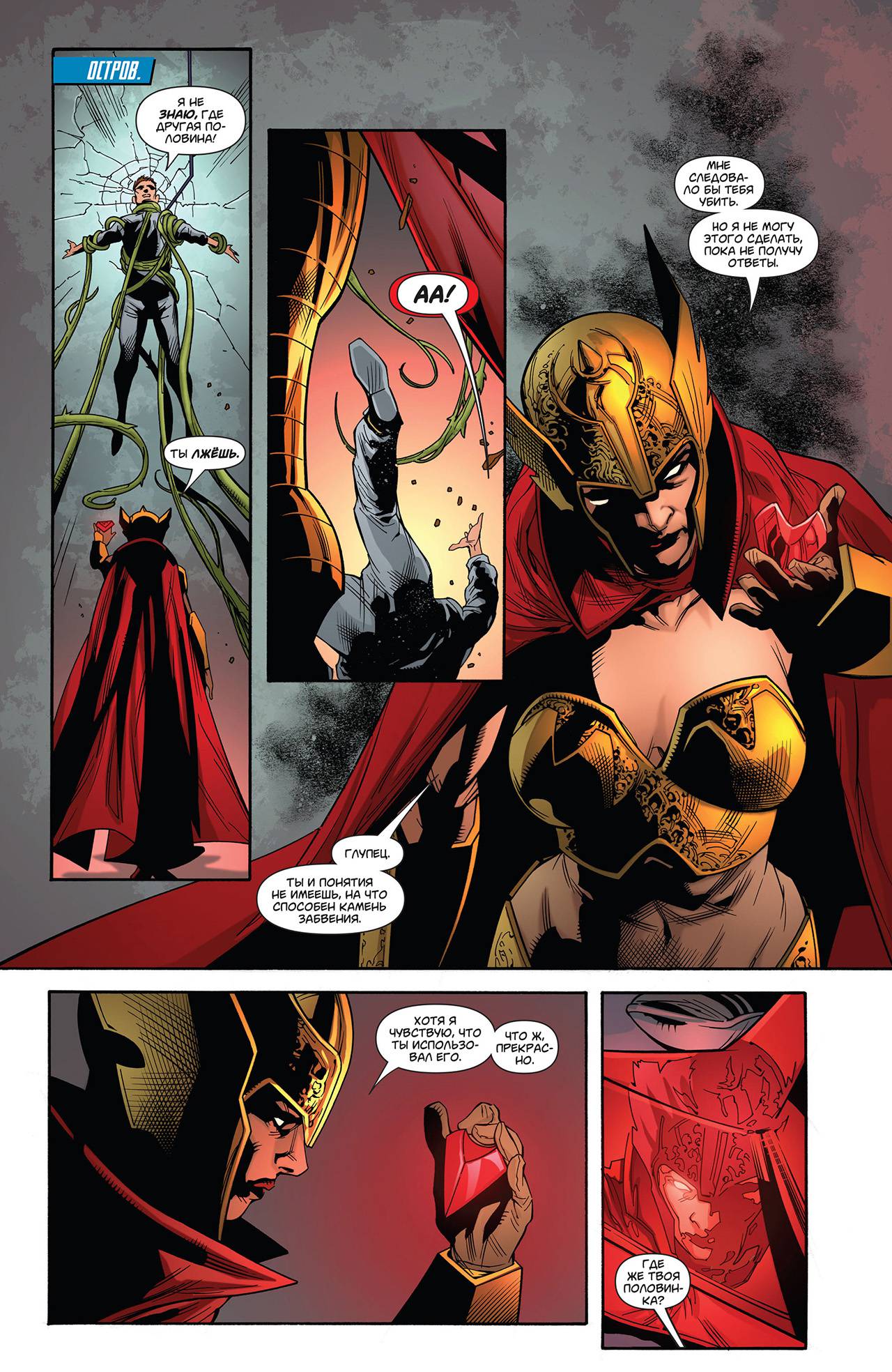 Супермен: Лоис и Кларк №7 онлайн