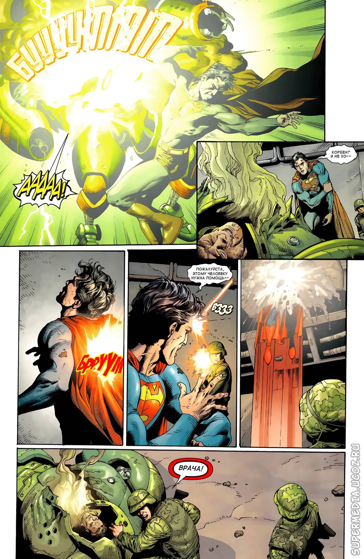 Супермен: Секрет Происхождения №5 онлайн