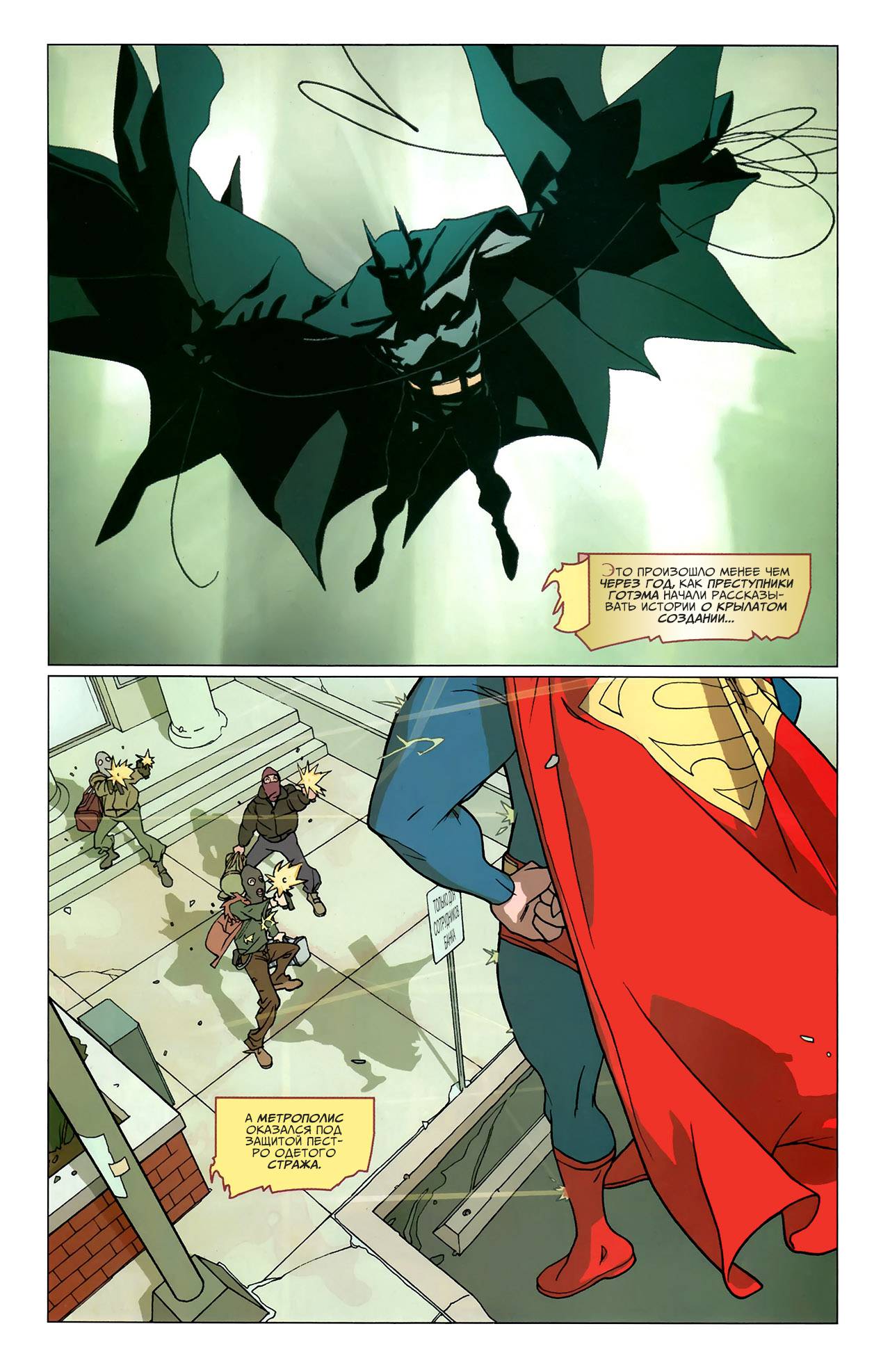 Супермен/Шазам: Первый Гром №1 онлайн
