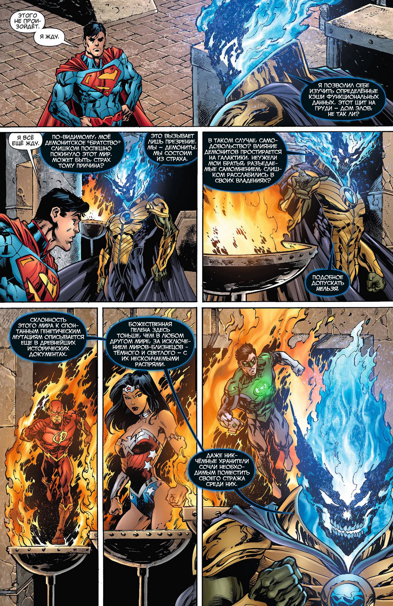 Супермен №7 онлайн