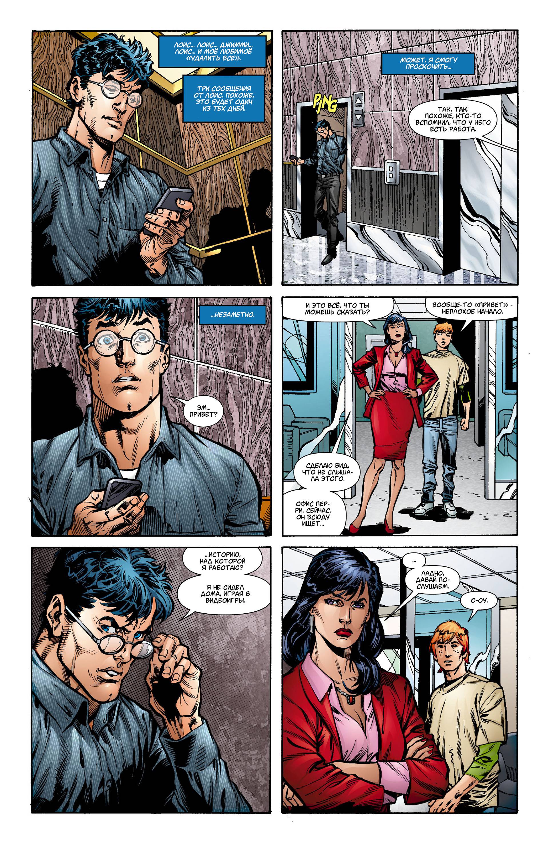 Супермен №9 онлайн