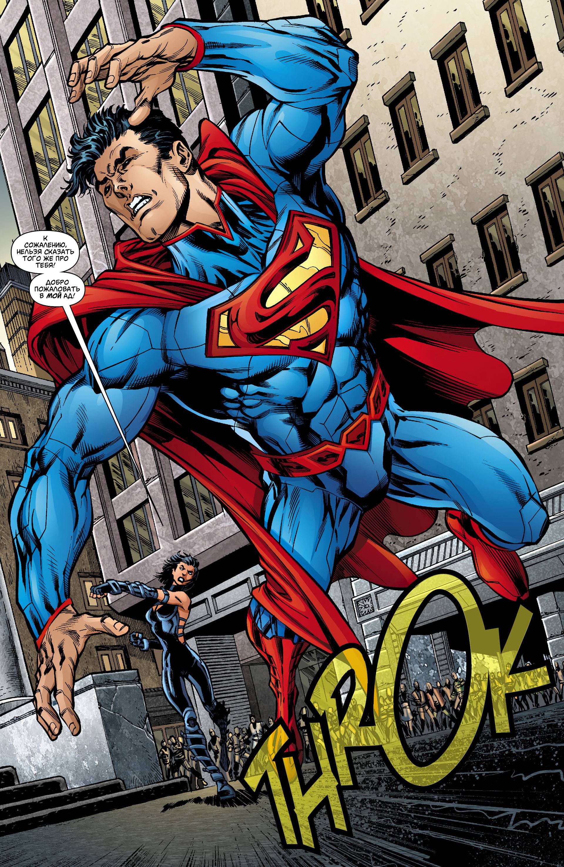 Супермен №9 онлайн