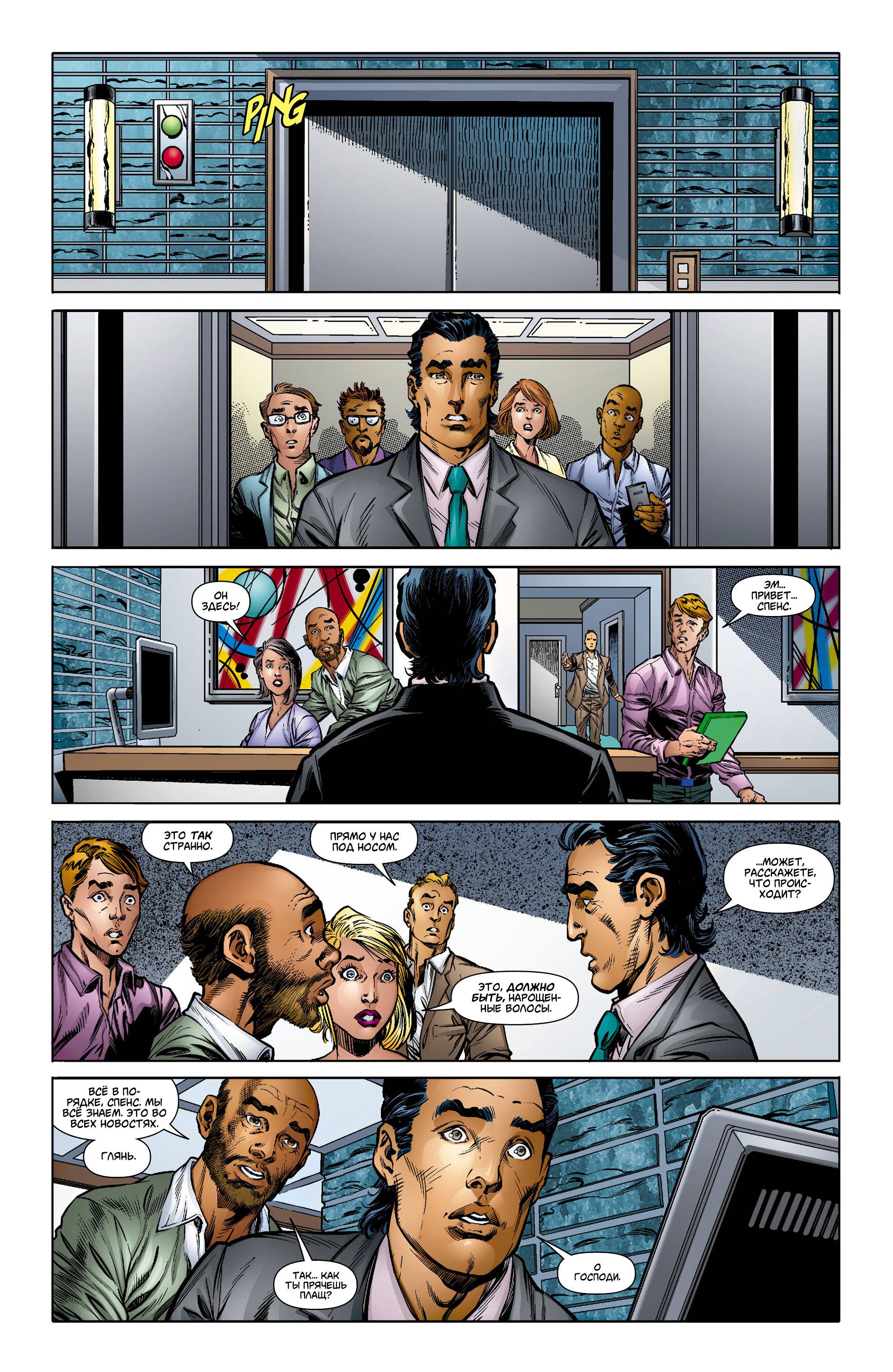 Супермен №9 онлайн