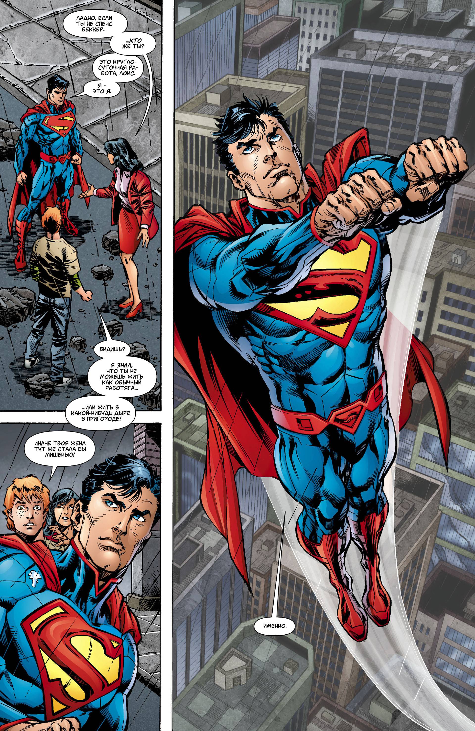 Супермен №10 онлайн