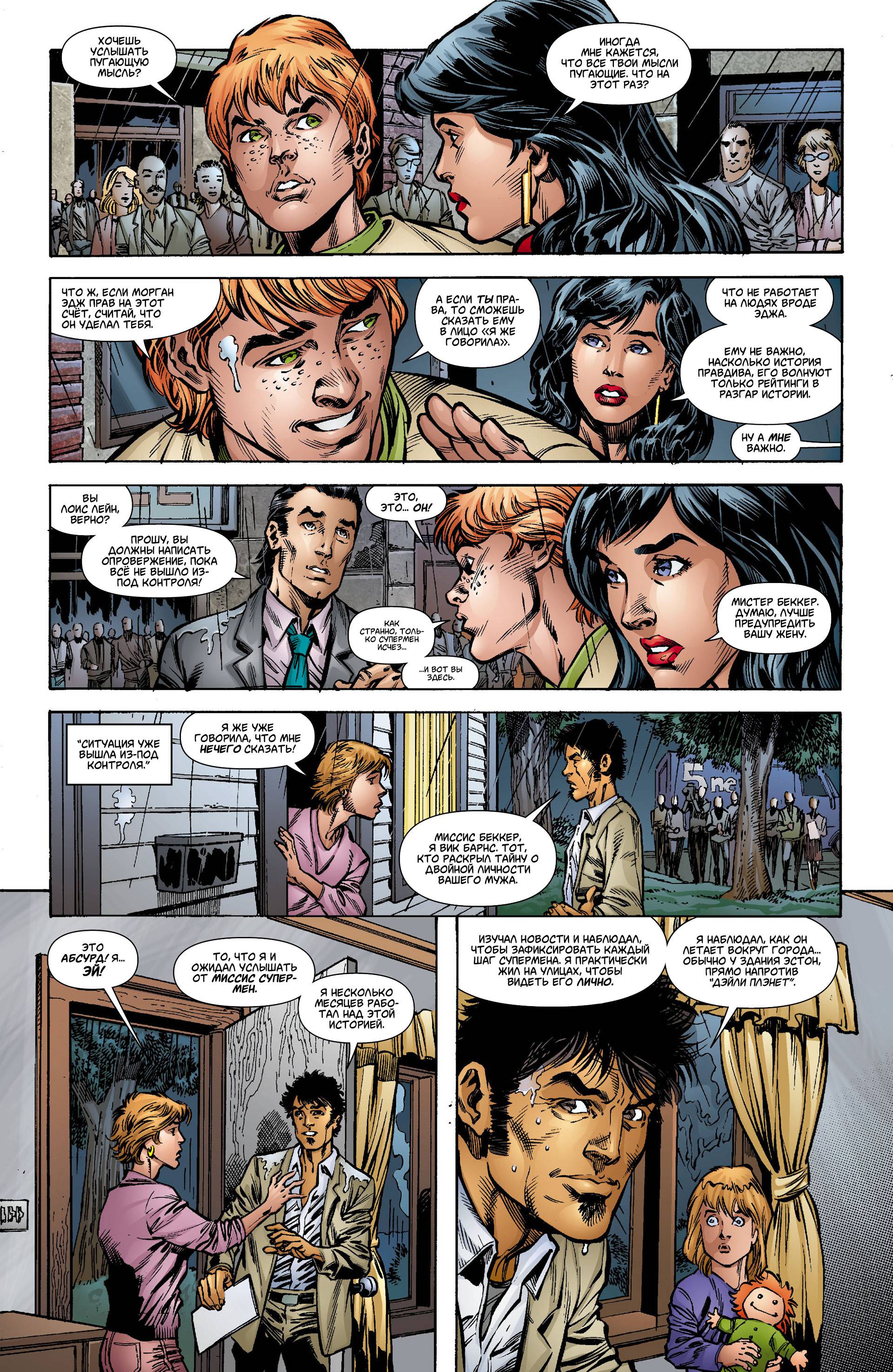 Супермен №10 онлайн